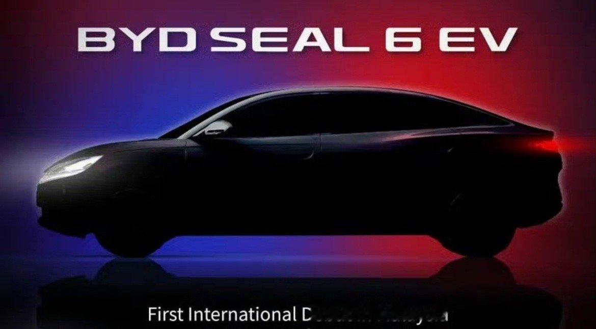 【比亚迪SEAL 6将于9月26日马来西亚上市 预计售价15万林吉特起】日前据海