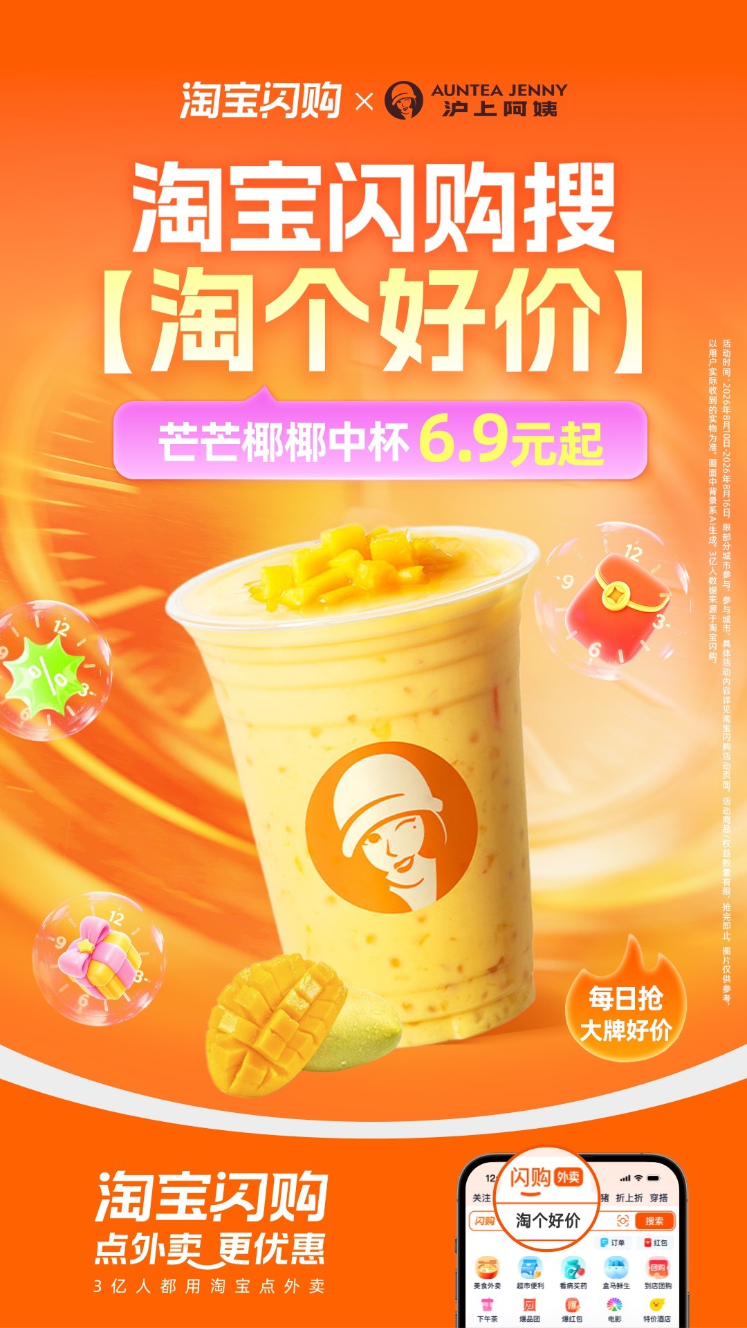 张凌赫咖啡提神、果茶清爽，下午茶好价把不同口味都照顾到，和张凌赫一起给状态充电。