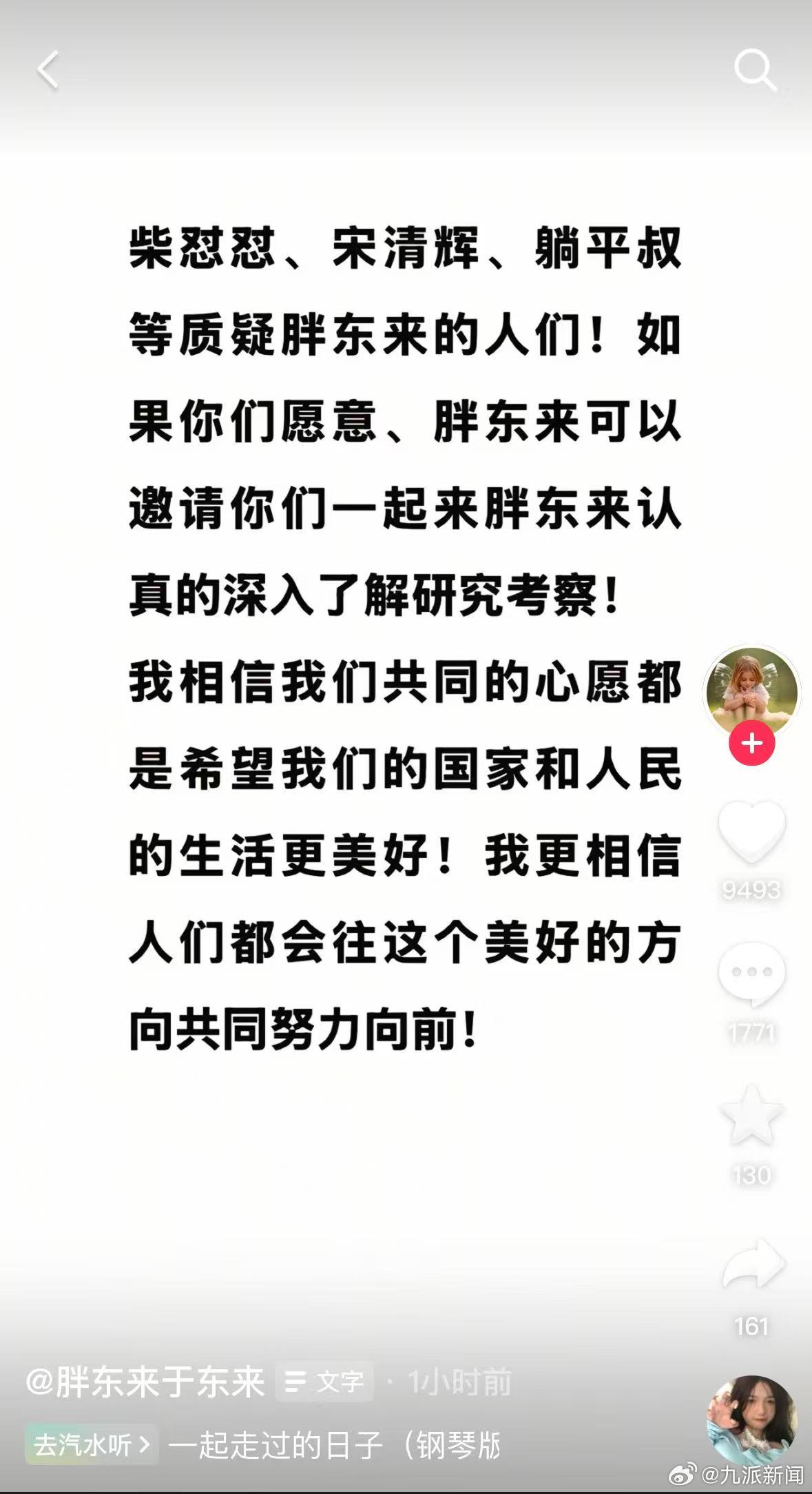 【#于东来邀请质疑者来考察#】#于东来连发10条回应#5月6日，针对近期的玉石事