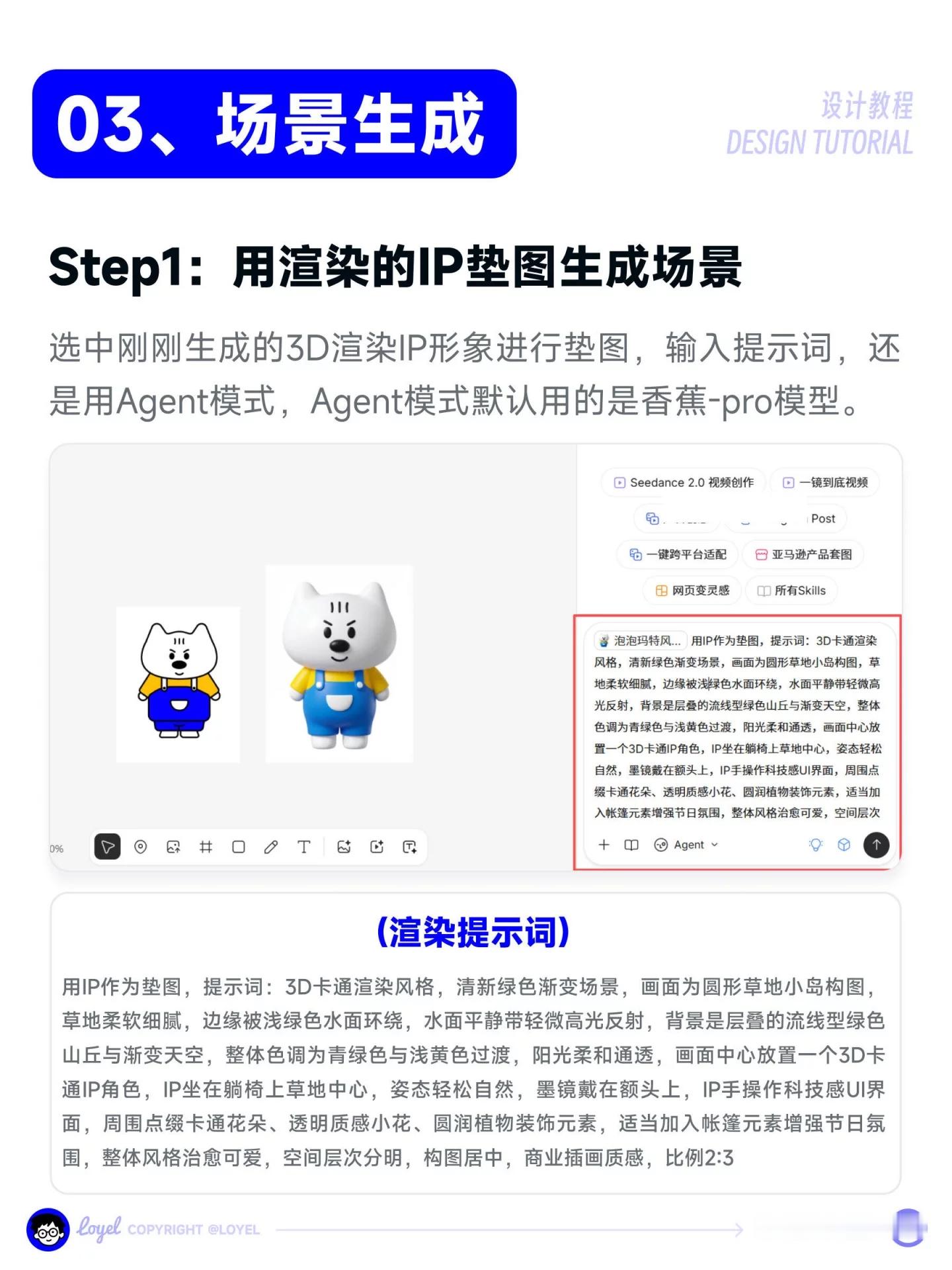 零基础速成！5步用AI把IP变成爆款H5页面How I AI