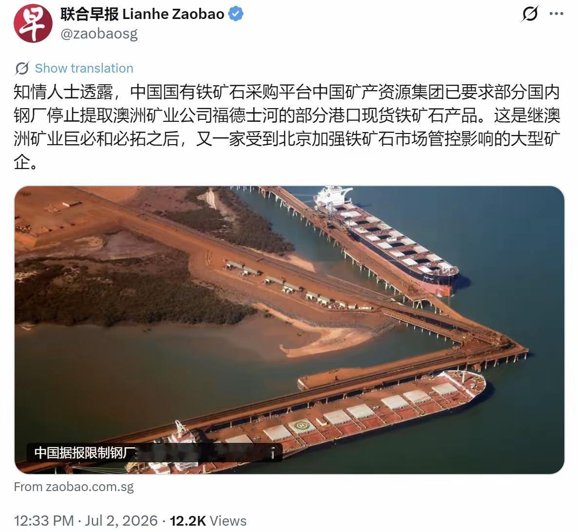 重磅重拳！澳矿接连中招，中方牢牢攥紧工业命脉
 
7月2日联合早报突发爆料！中矿