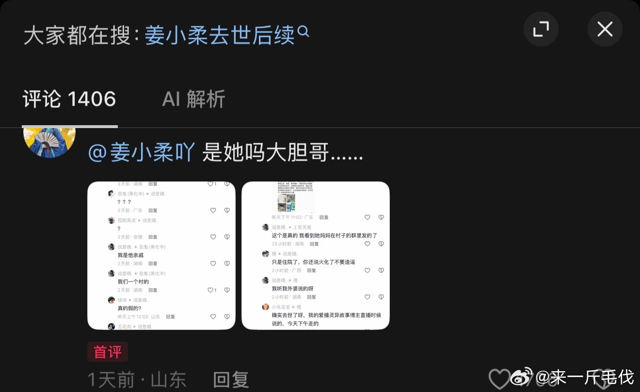 上一条刷到这个女的把自己的生辰八字钉在坟头树上破除迷信，下一条就看到说她出车祸死