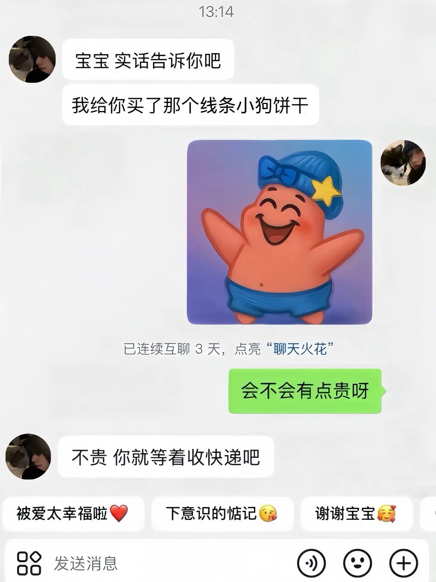 如果幸福是一盒线条小狗饼干