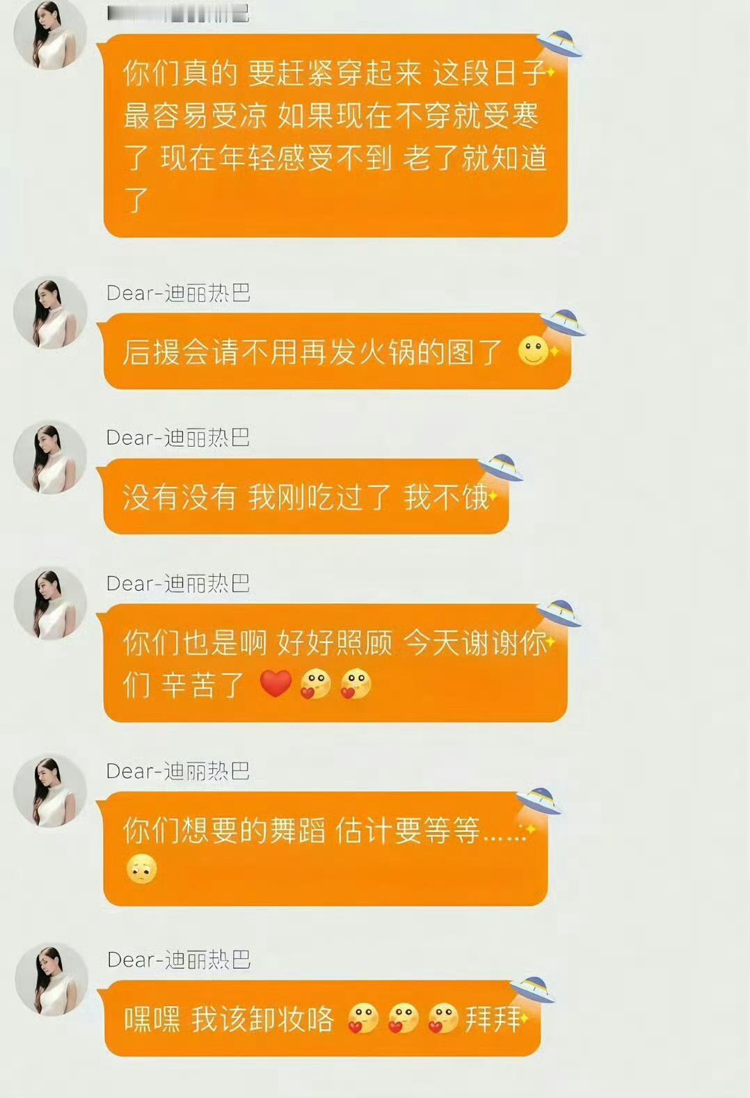 迪丽热巴新人美时期一句找回新人的感觉，让人怀念24岁鲜活赤诚、毫无防备的迪丽热巴