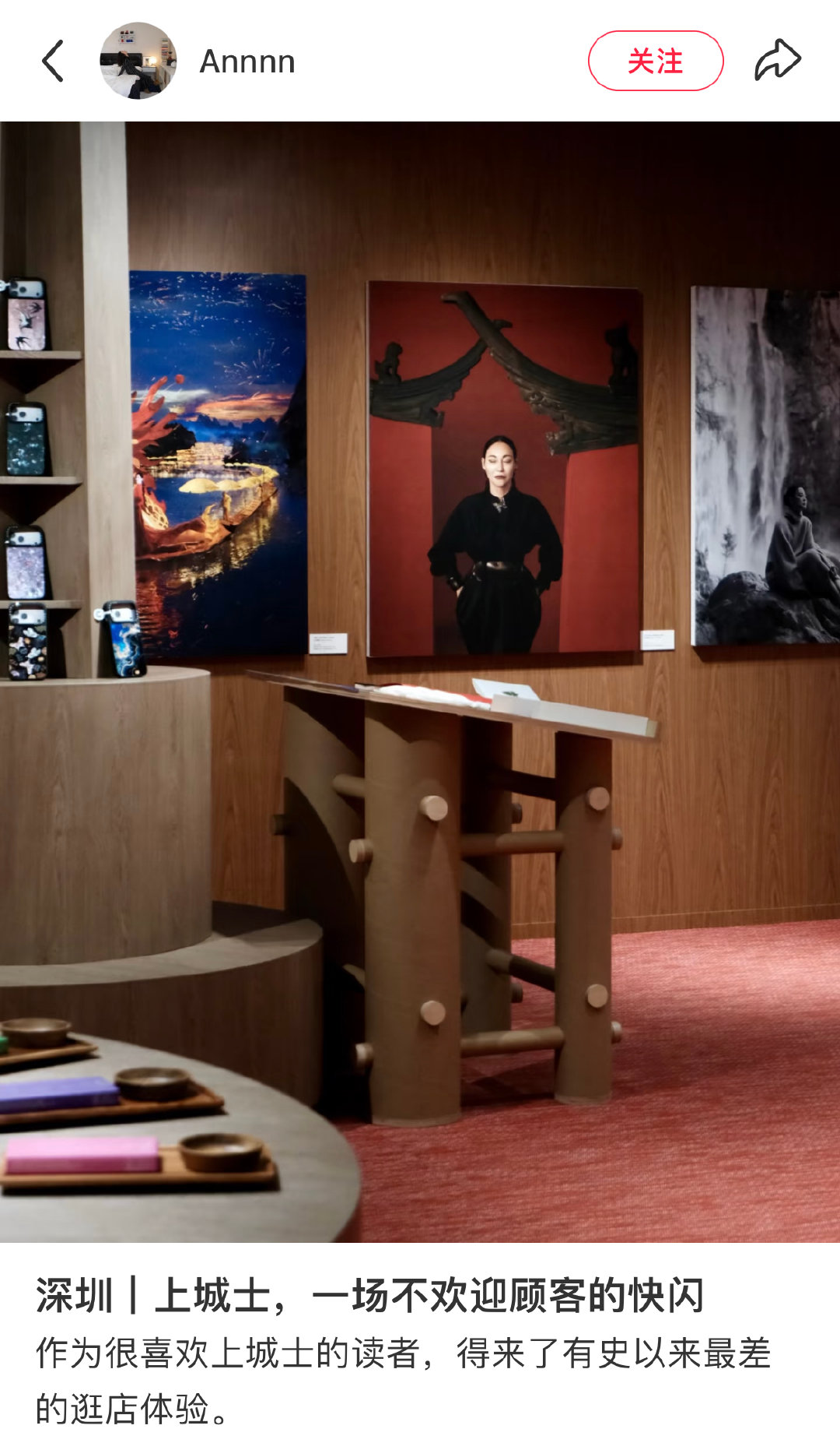 家居博主曝上城士创始人不在乎顾客家居博主被上城士创始人训话 1月27日，家居博主