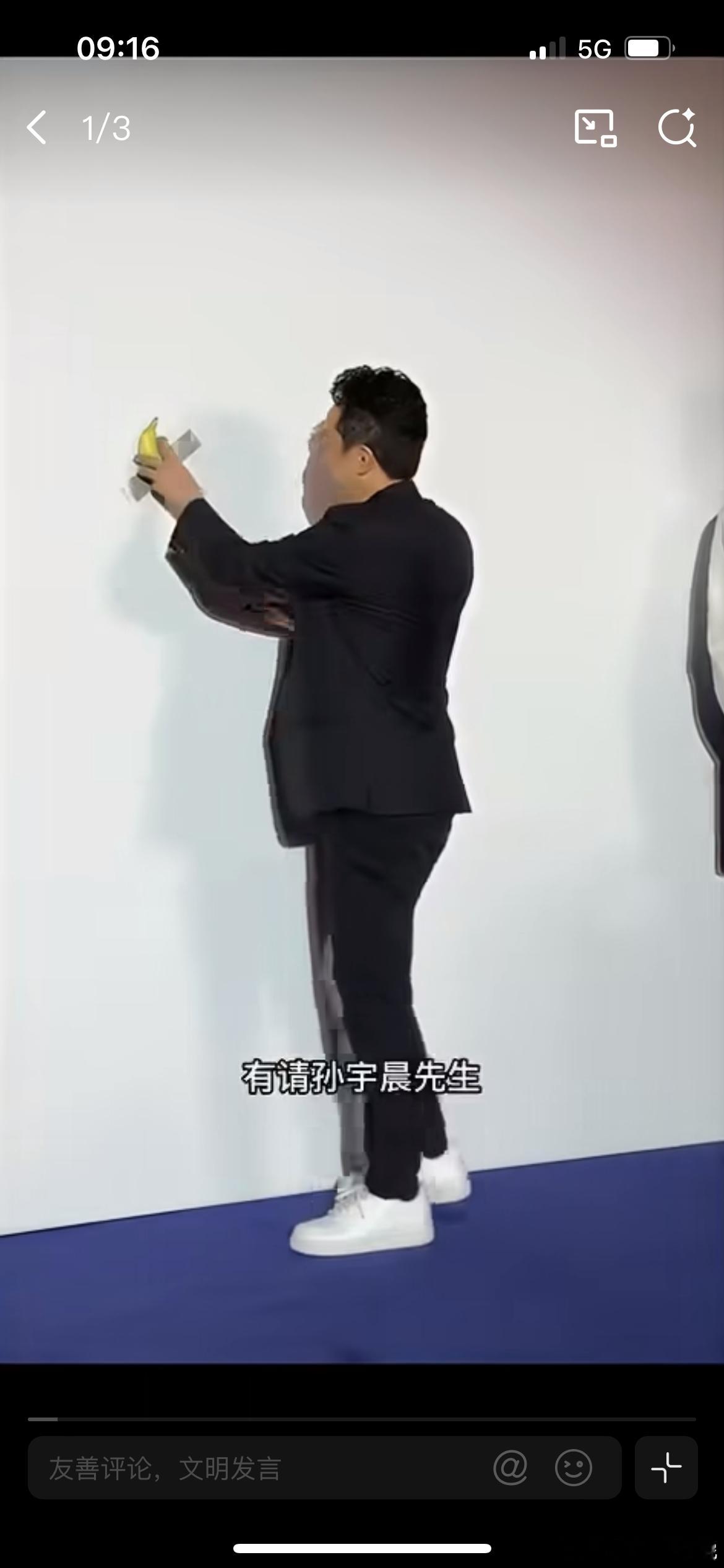 孙宇晨曾4500万拍下天价香蕉吃掉，随着孙宇晨起诉景甜一事持续发酵，他当年拍下天