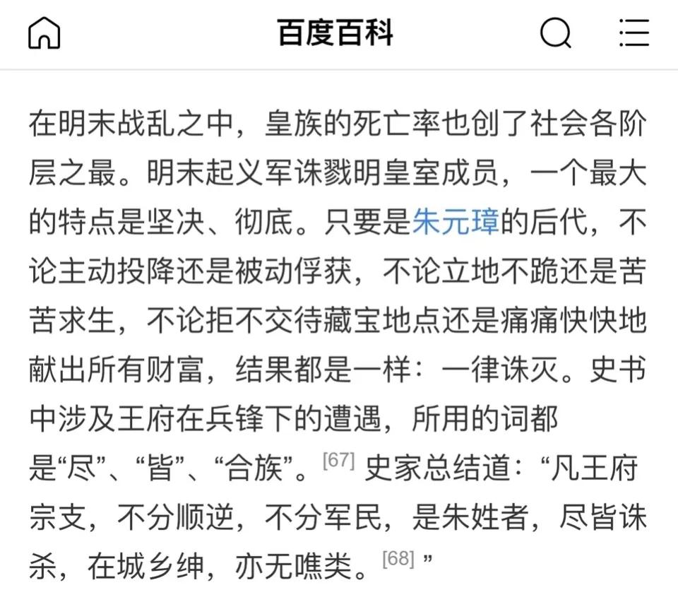 明末朱元璋的子孙真是太惨了点
朱王起兵，本为百姓，出身穷苦的老朱，最理解百姓的处