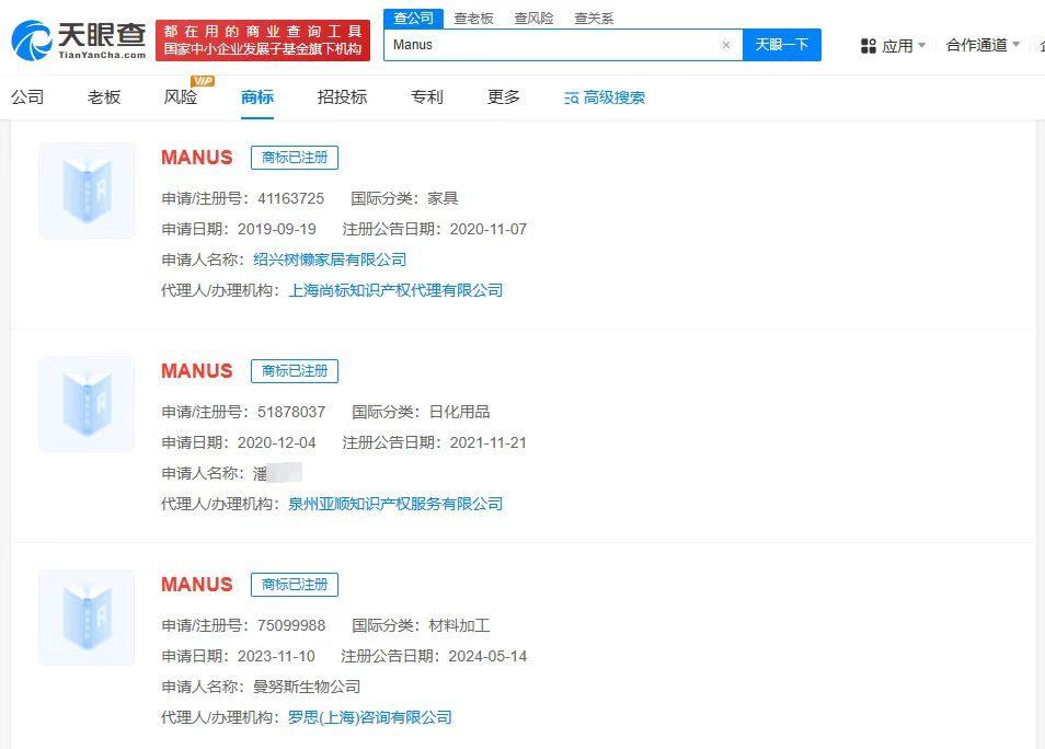 MANUS已被注册为商标 MANUS商标已被注册
继DeepSeek之后，科技圈