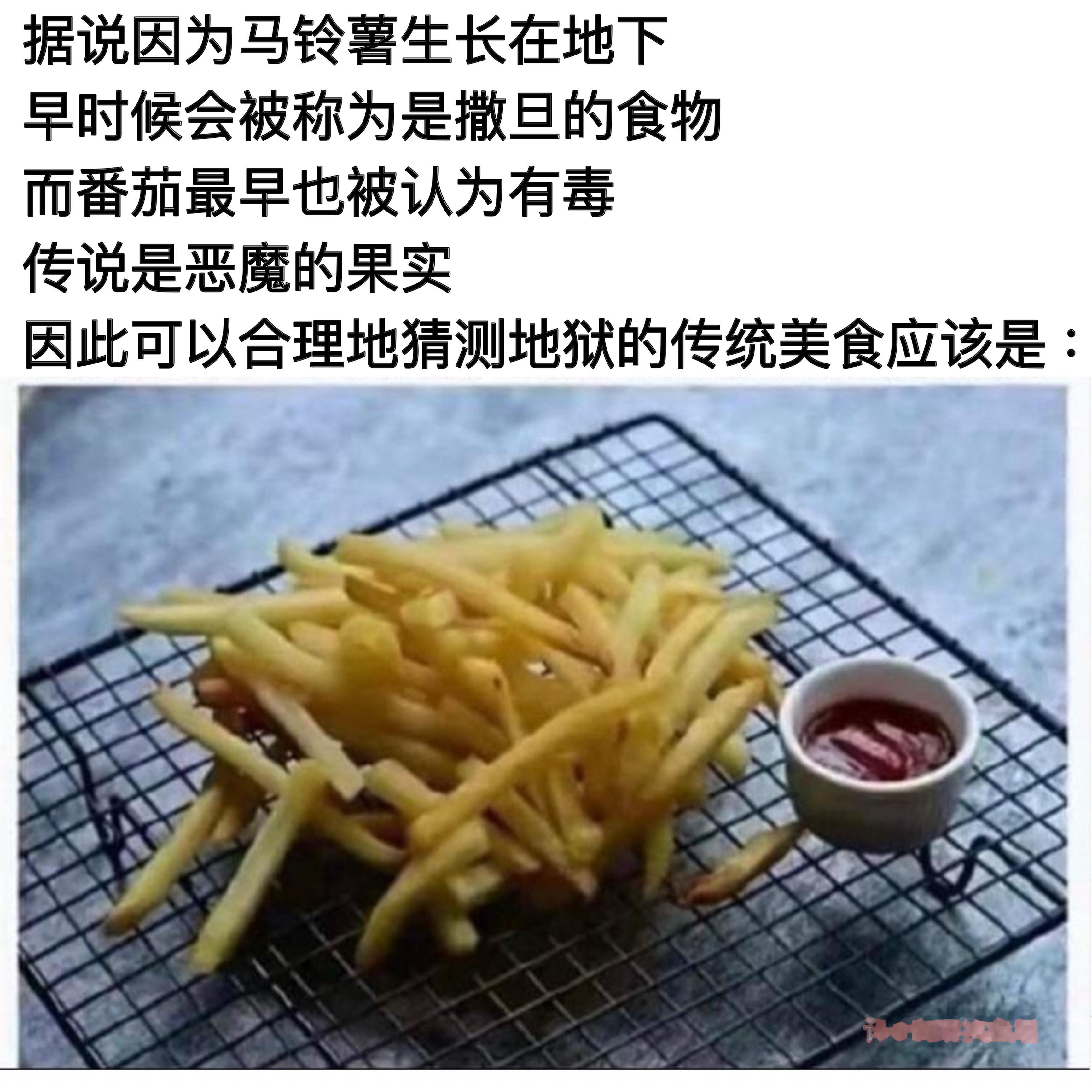 来个地狱套餐#meme# ​​​