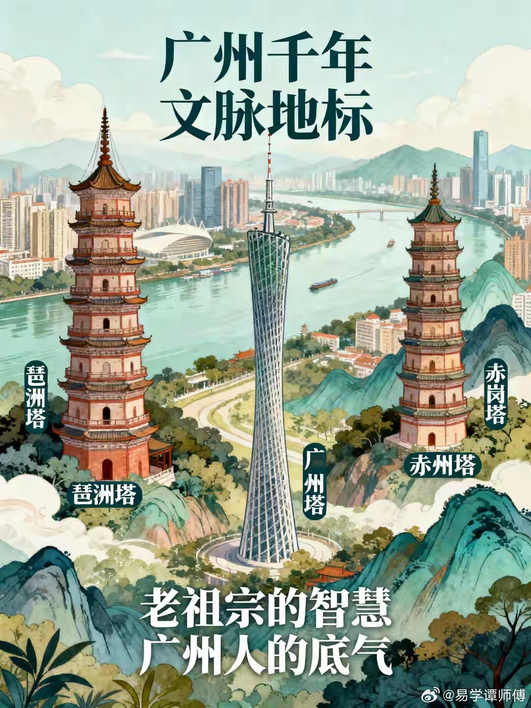 广州建塔锁灵气，400年过去，效果惊人！广州最拿得出手的地标，其实不是600米高