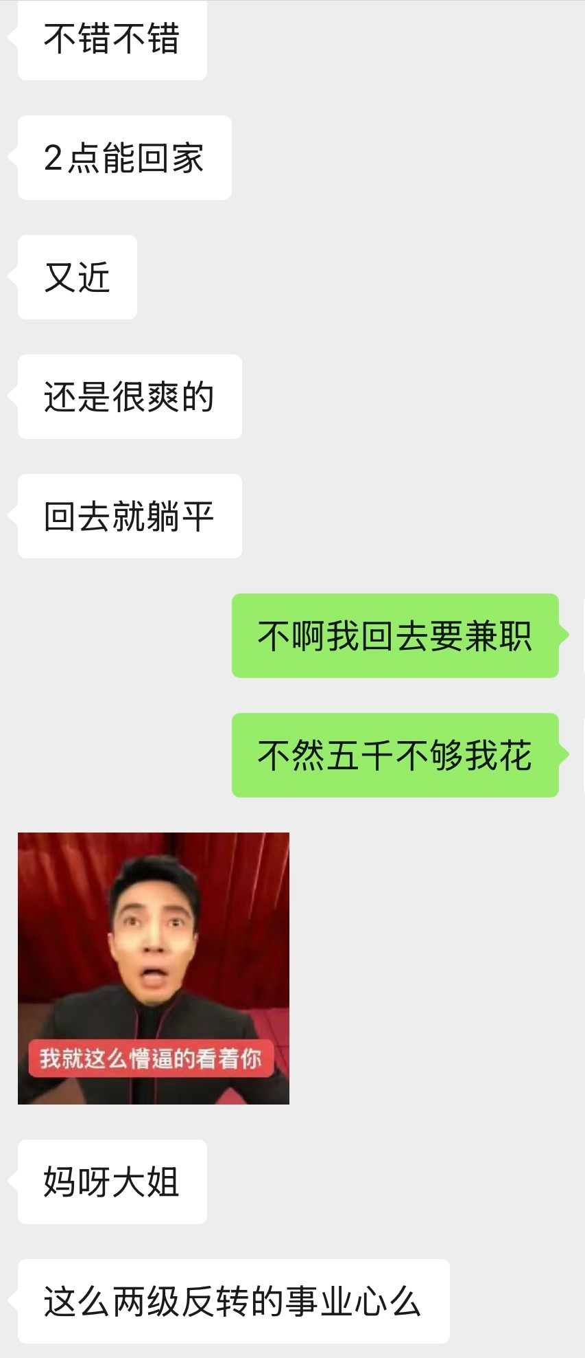 陈都灵你等等我... 