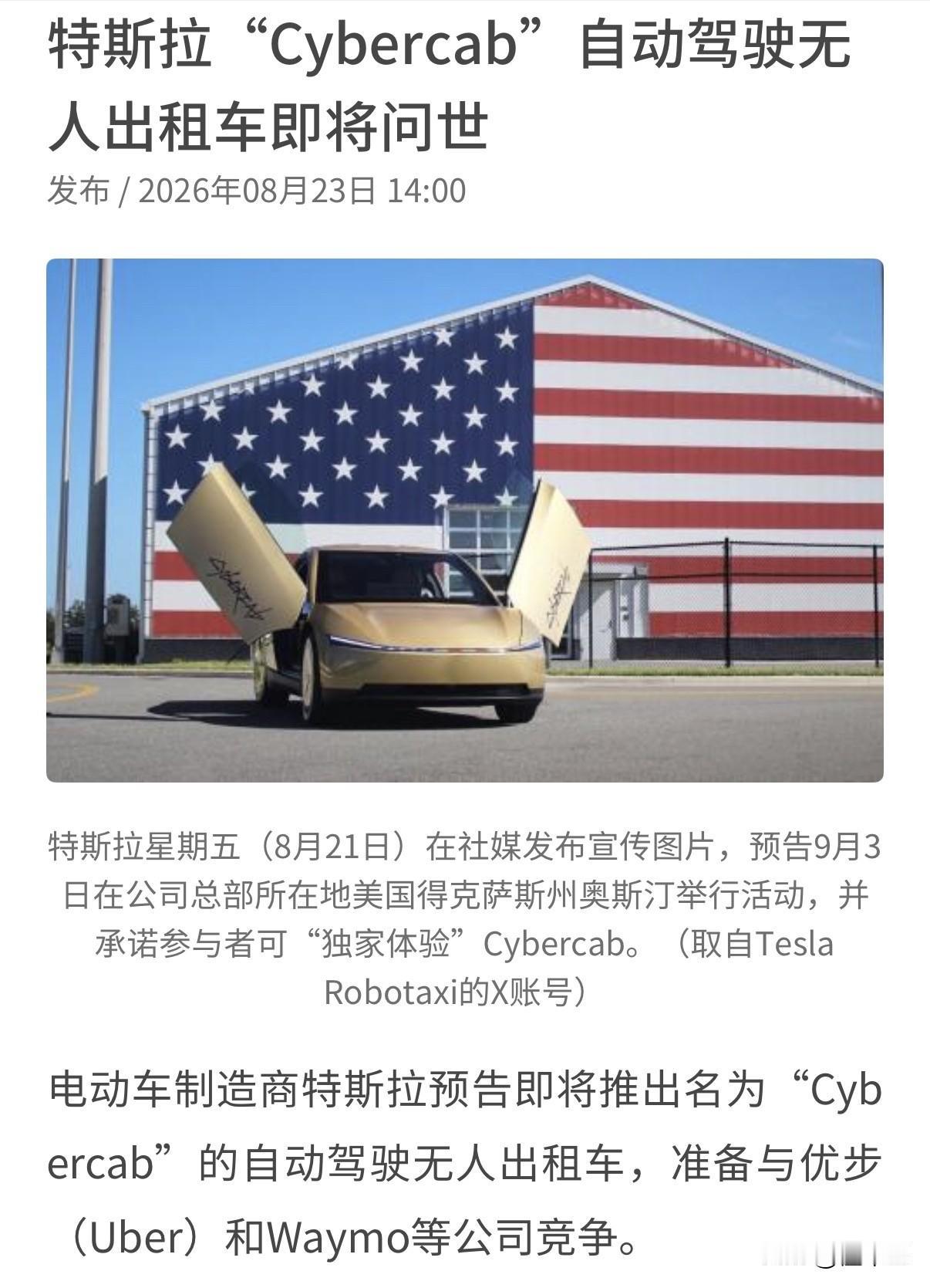 卖了500万辆车，但特斯拉在Robotaxi上已经落后Waymo，
截至2026