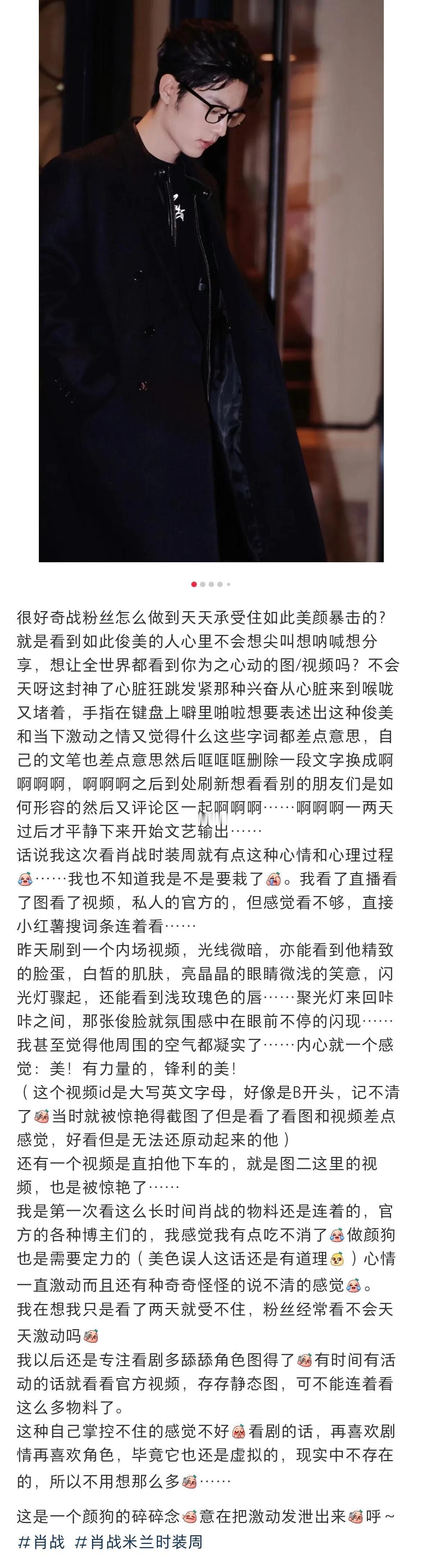 一个路好被肖战米兰物料美颜暴击，然后考古肖战演的《 斗罗大陆 1 》，边看边聊，