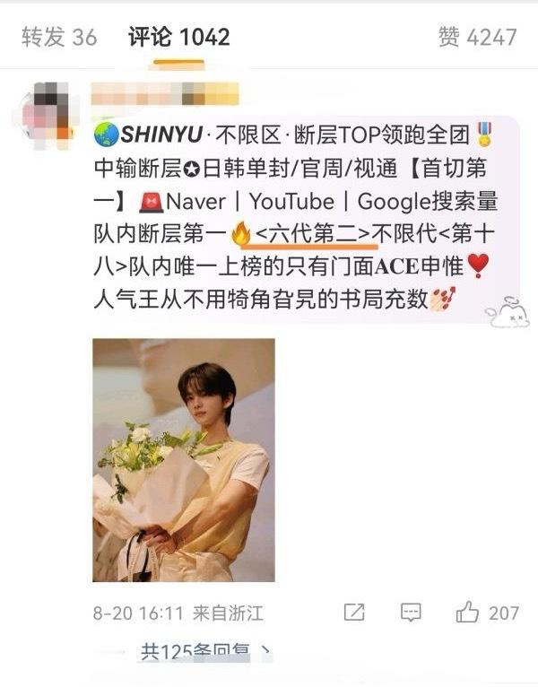 如何看待申惟粉丝称申惟Naver搜索量六代第二，事实连成韩彬，朴元彬一半都不到？