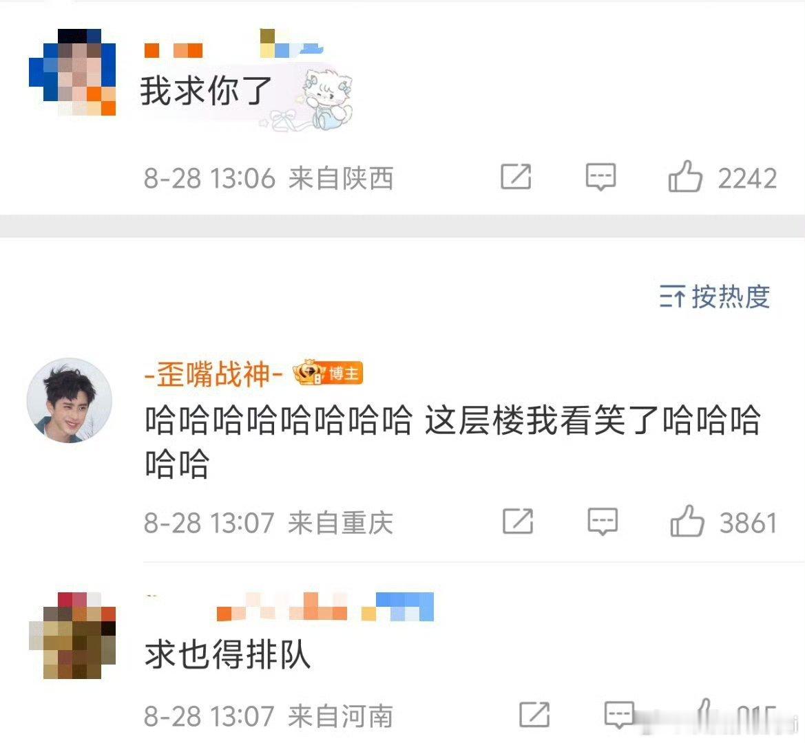 敖瑞鹏我真是服你了“屁股开花了吧”：已经产生自主意识了“屁股安全不要了”：签过保
