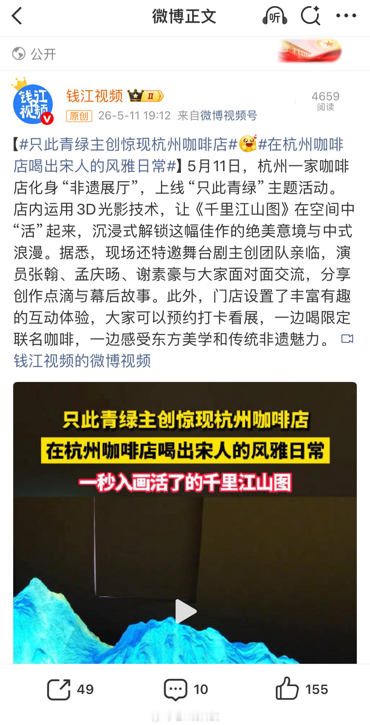 喝咖啡还能体验杭罗、扎染非遗手艺，边喝边感受东方美学，这才是年轻人喜欢的传统文化