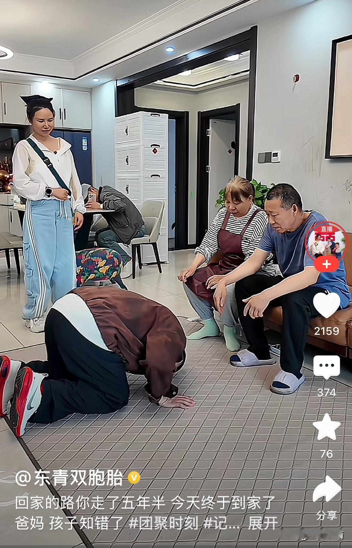 冬青啊，你看，你老公这么一跪，足以说明他是真心悔过了呀。
孩子受到严厉惩处的时候