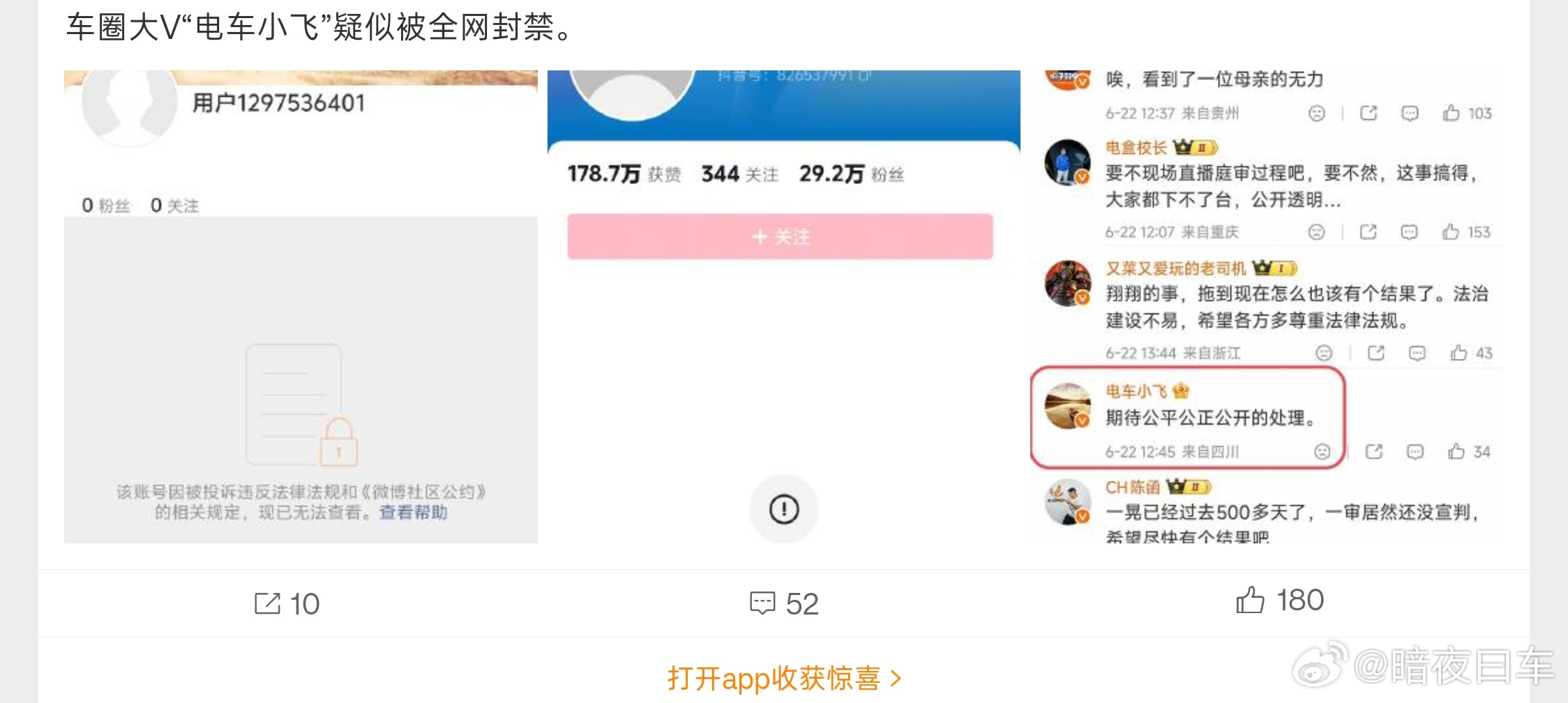 名字带飞的都是高危账号么？起手就是炸号，估计借尸还魂都没机会咯 