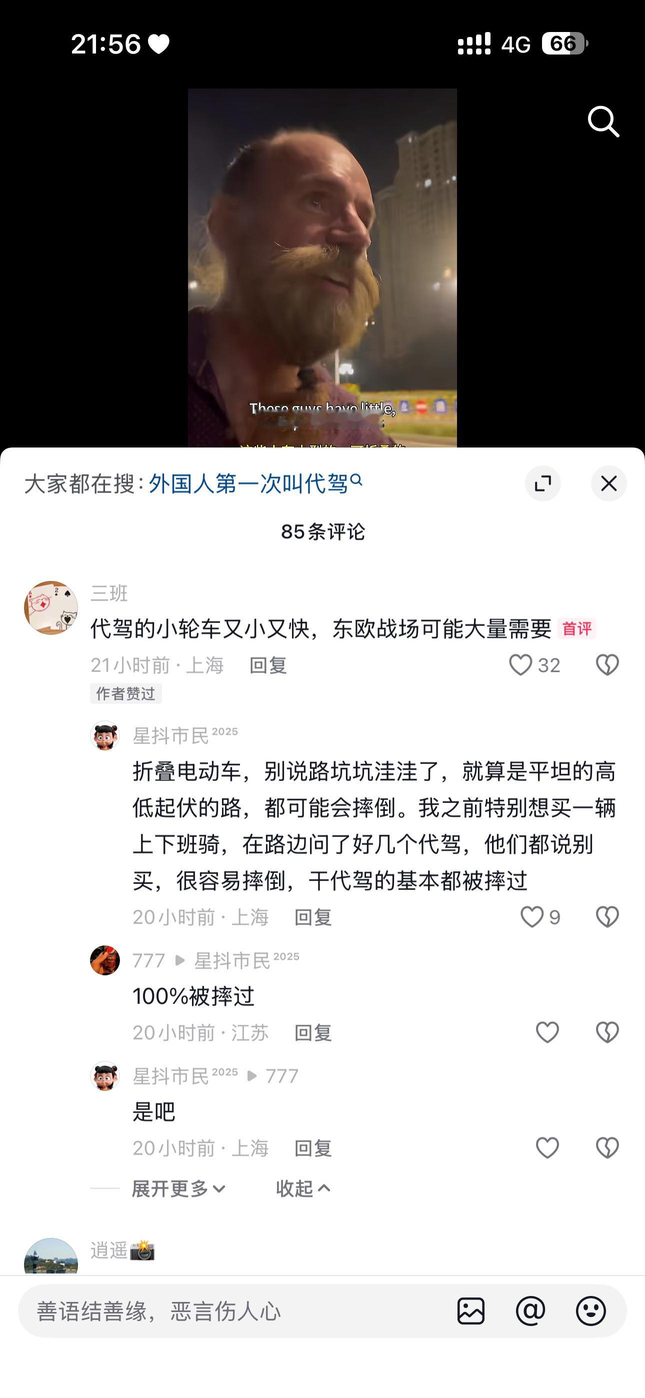 啥东西就联想到东欧战场可能大量需要 [无聊] ​​​