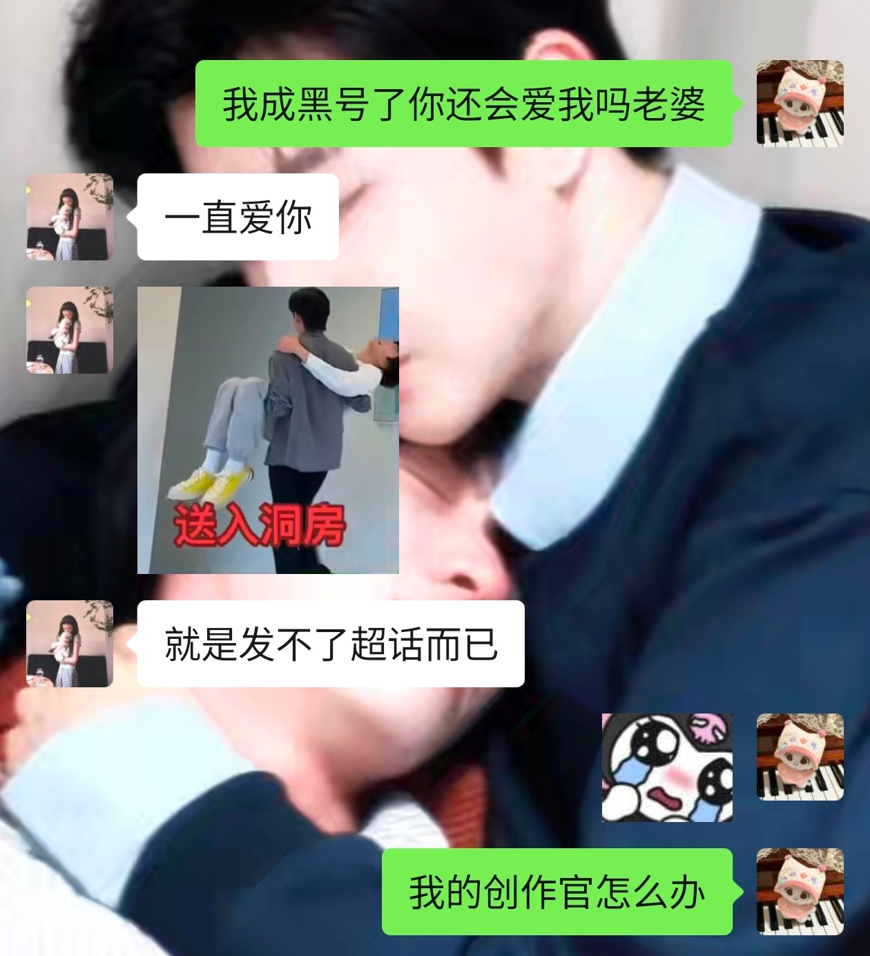 这破号 被🍊的没ss没推荐  现在帖子也发不进去超话了 我的创作官怎么办 😭