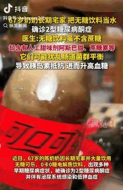 这下悲剧了！湖北武汉，一大妈因家人买了很多饮料，便将饮料当成水喝，每天最低为3瓶