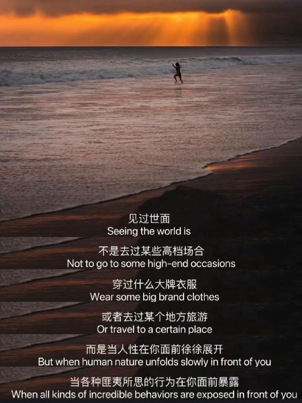 什么是真正的见过世面，耐心看完整个醍醐灌顶。 ​​​