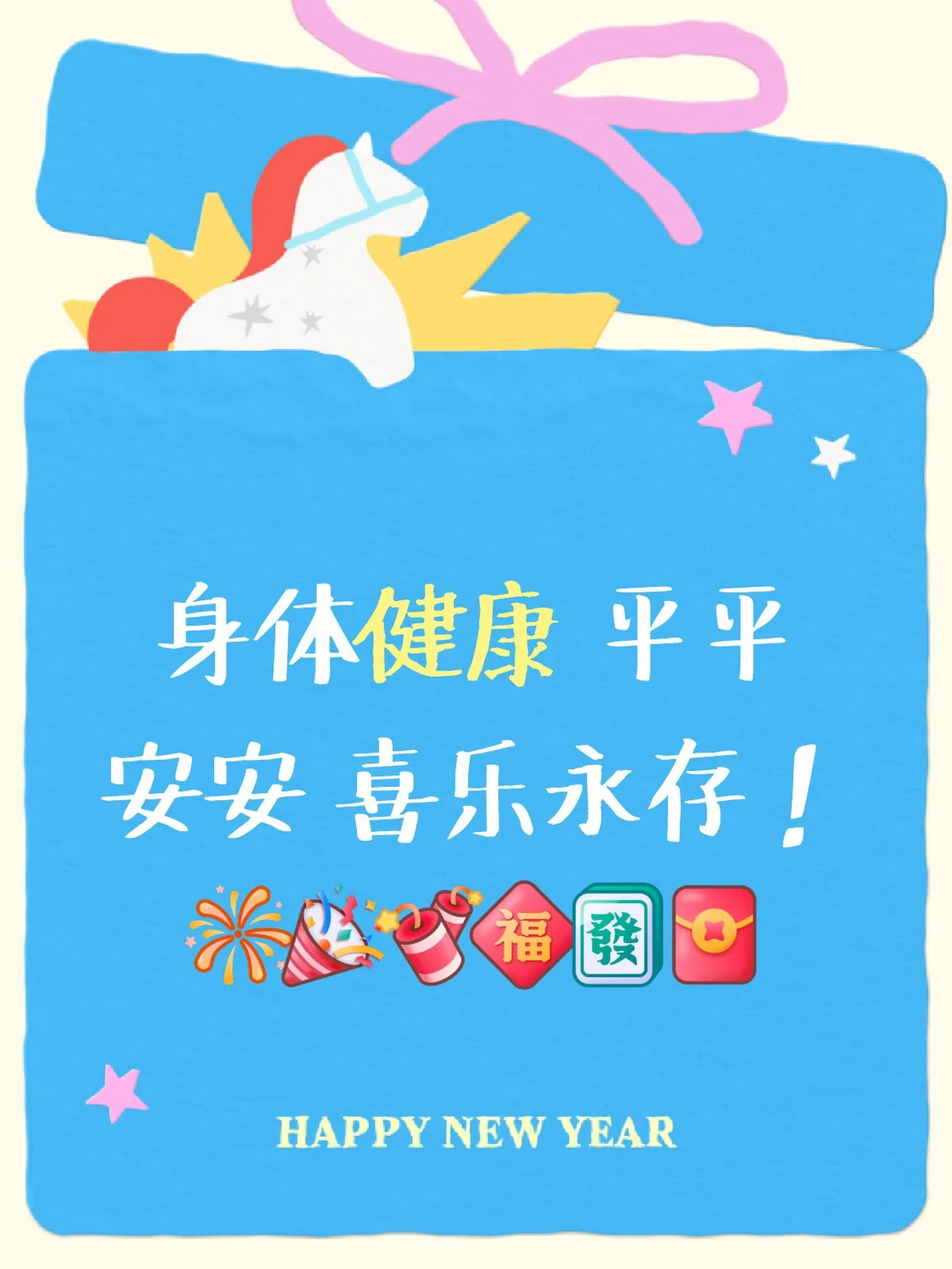 2026一如既往的喜乐安康所有宠物都能被善待