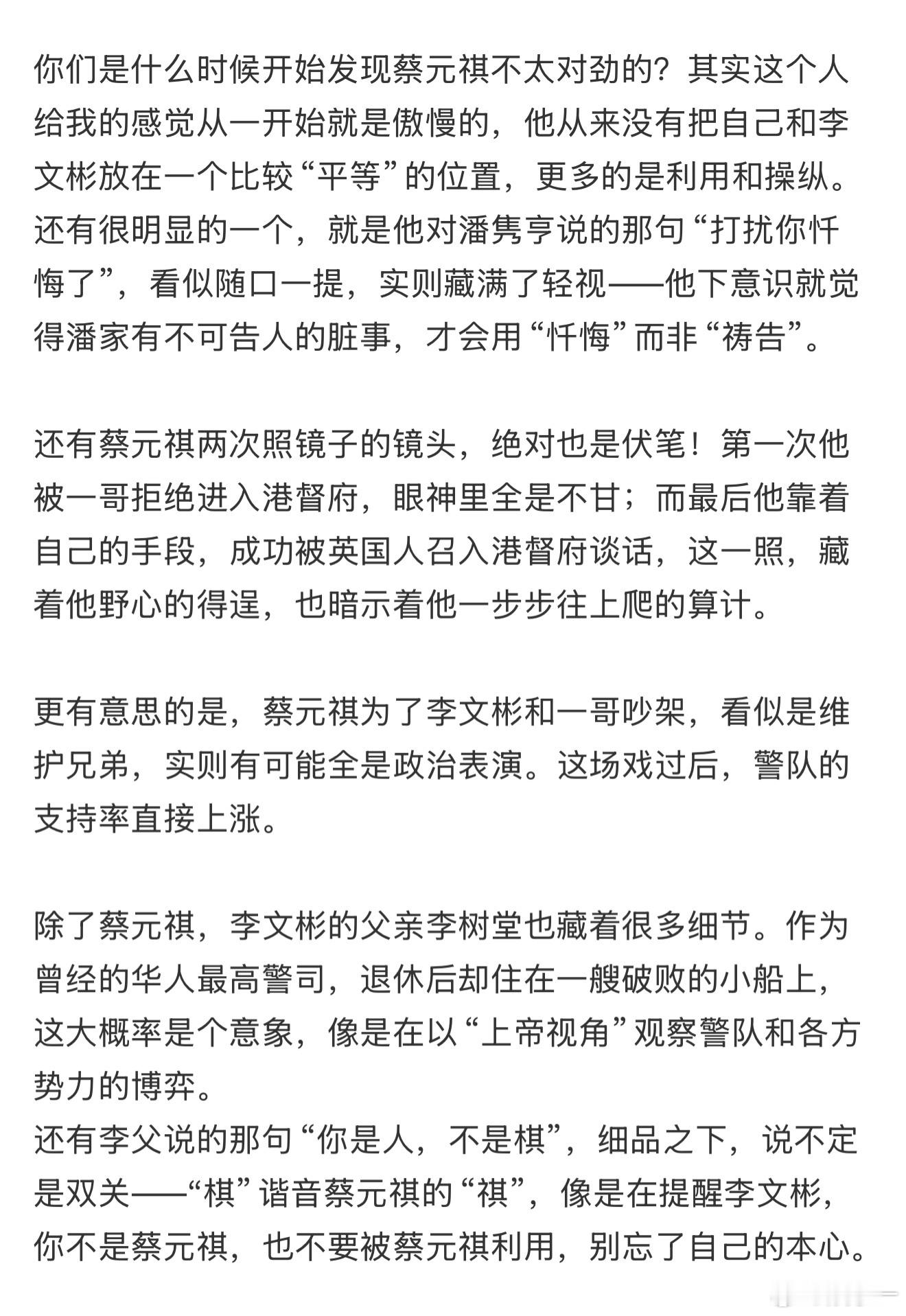 寒战1994信息量好大电影寒战1994从人情纠葛到权力斗争，内容涵盖维度超广，信