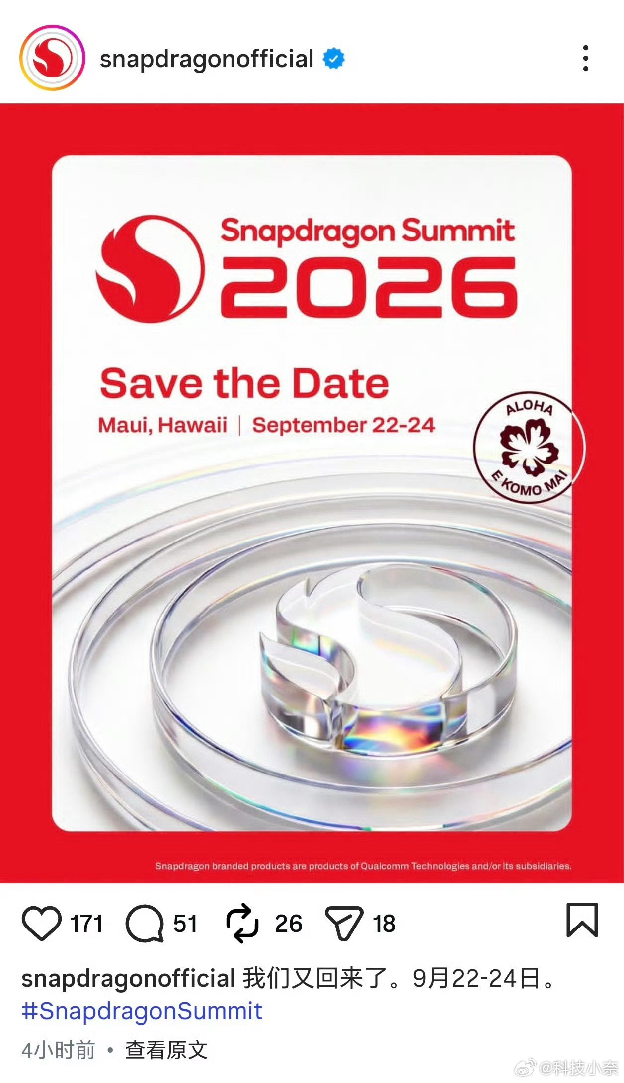 2026骁龙峰会定档9月22日-24日！ 所以这基本也就是，今年安卓旗舰大战的开