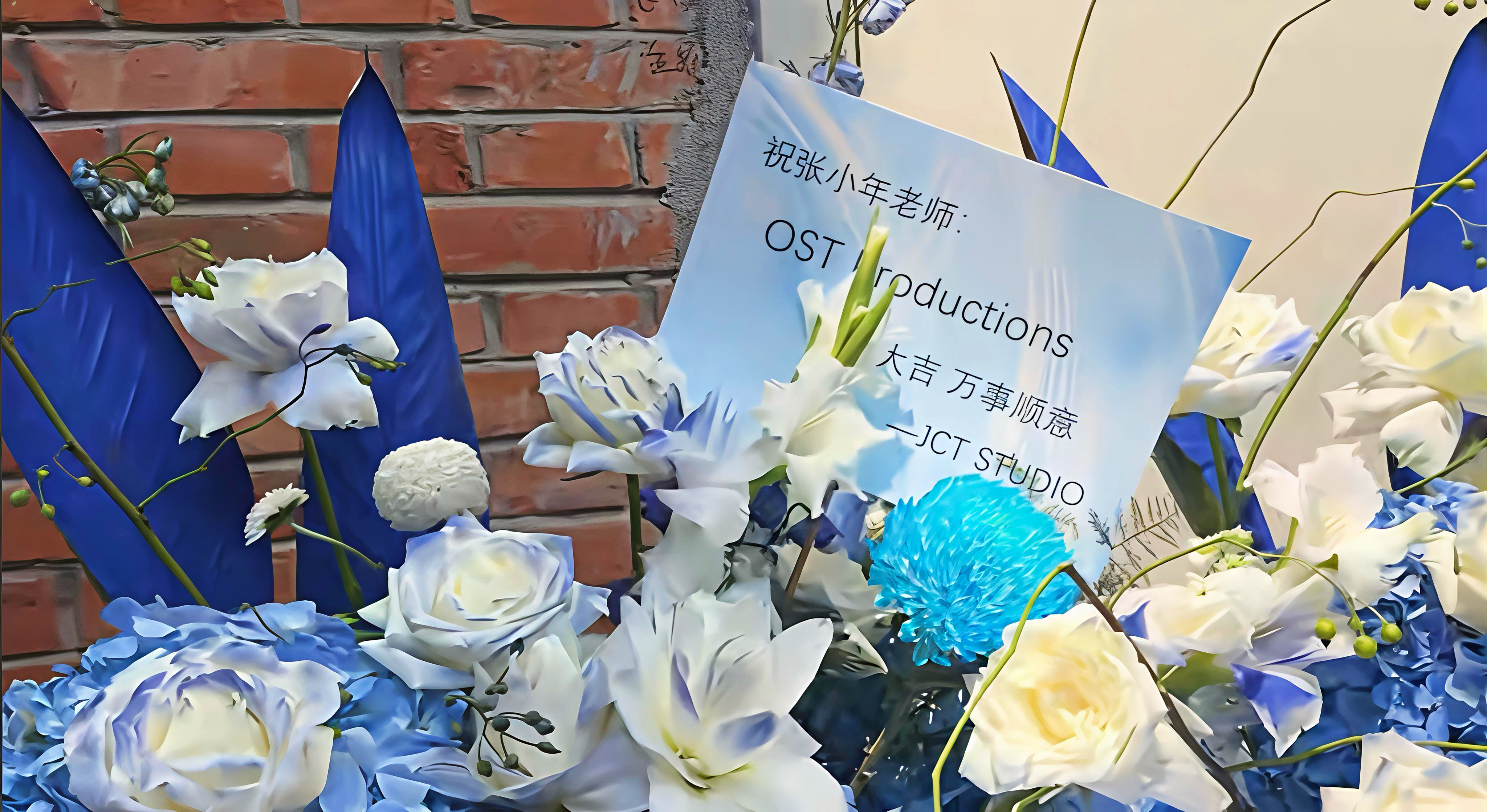 檀健次好大气朋友开业，直接送了20个花篮捧场