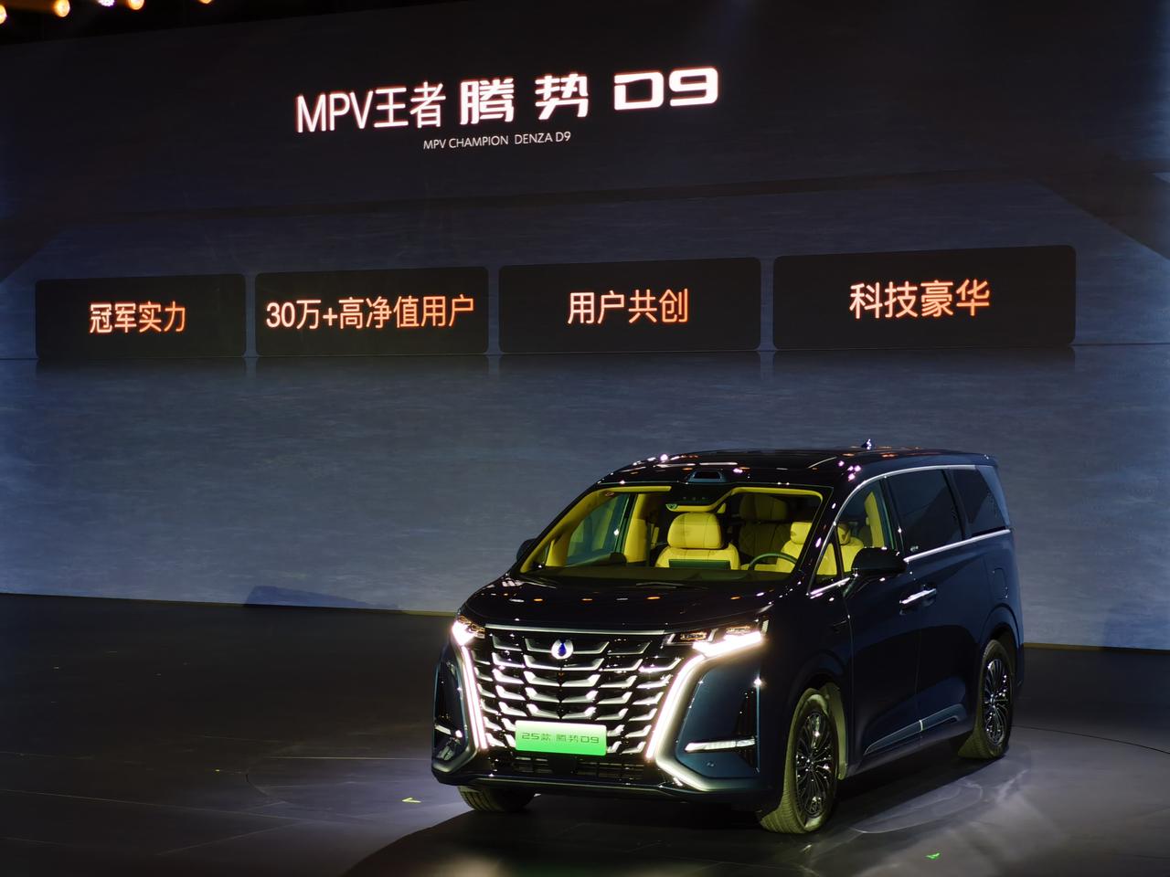 赵总说，腾势成为全球首个覆盖MPV、SUV、轿车全品类的新能源豪华品牌，完成“9