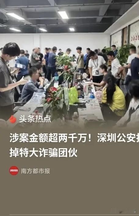 很多股民炒股亏损，并非行情不好，而是全程掉进了骗子精心布置的连环圈套！深圳警方近