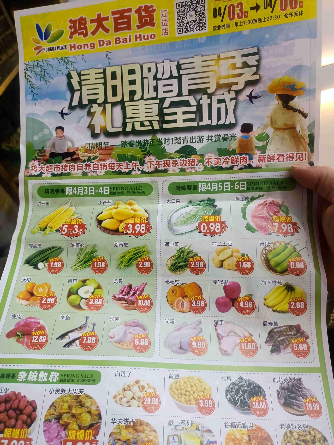 这种传单我起码有 10 年没见过，记得 0 几年时，出门逛街一回来，手里几本就拿