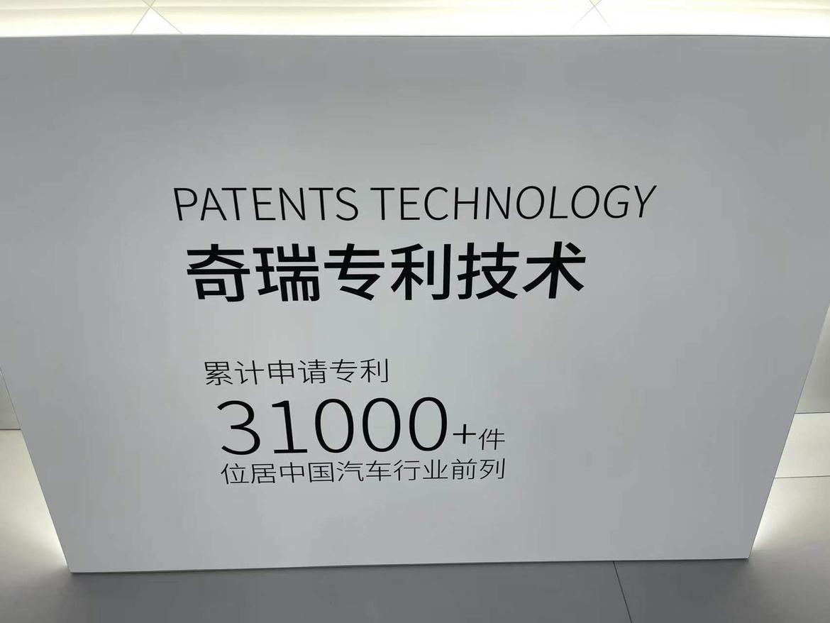 如果奇瑞免费将这项技术免费公开给丰田，你们说丰田会不会鞠躬致谢？【来自懂车帝车友