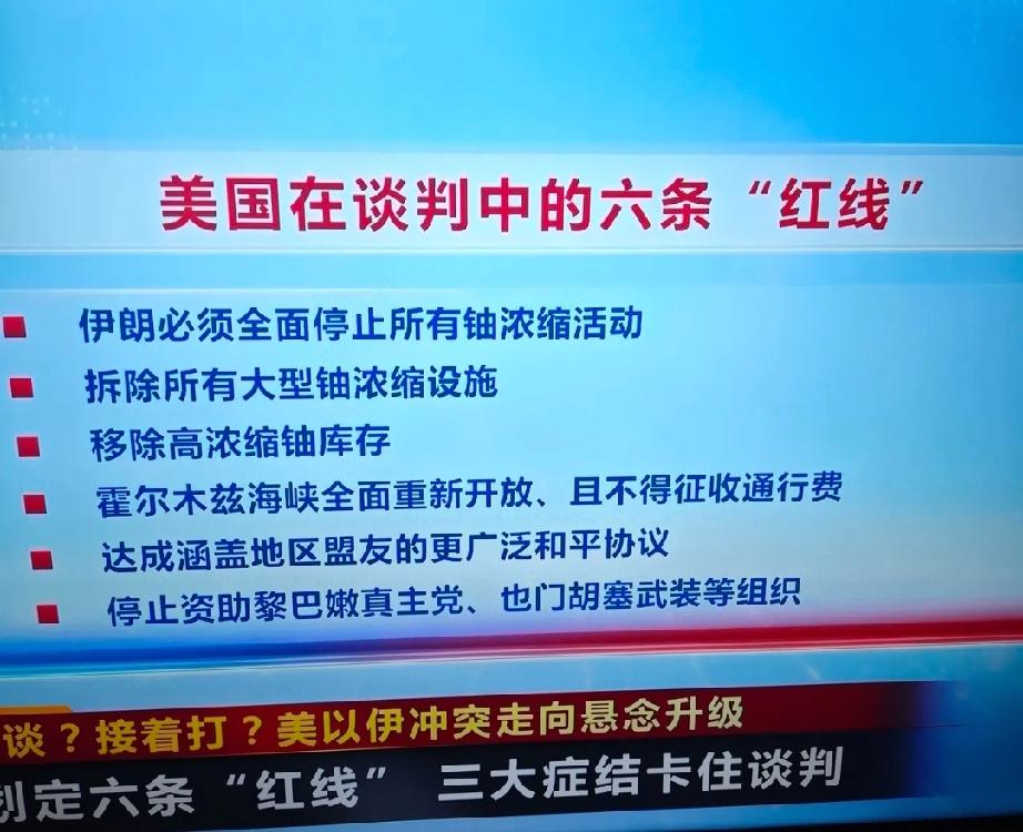 伊朗和美以对抗程度着实值得玩味。从美伊海上对峙来看，美国自 4 月 13 日起封
