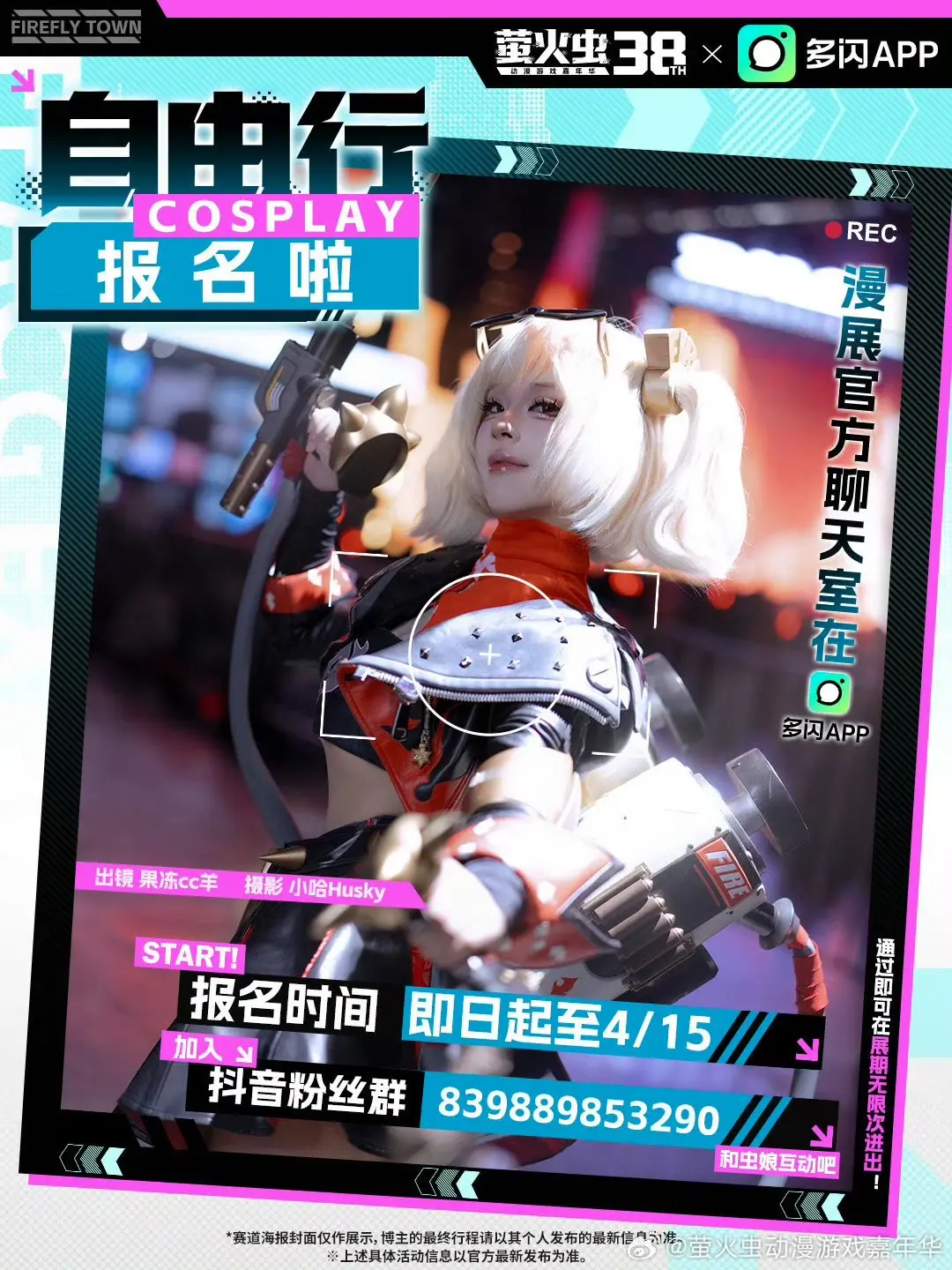 自由行冲冲冲。