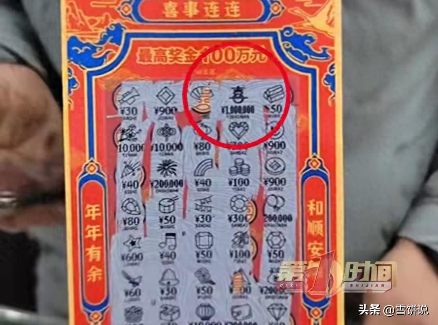 这就是命啊！安徽，一男子去彩票店刮彩票，结果花了90元，竟然刮出100万大奖，不