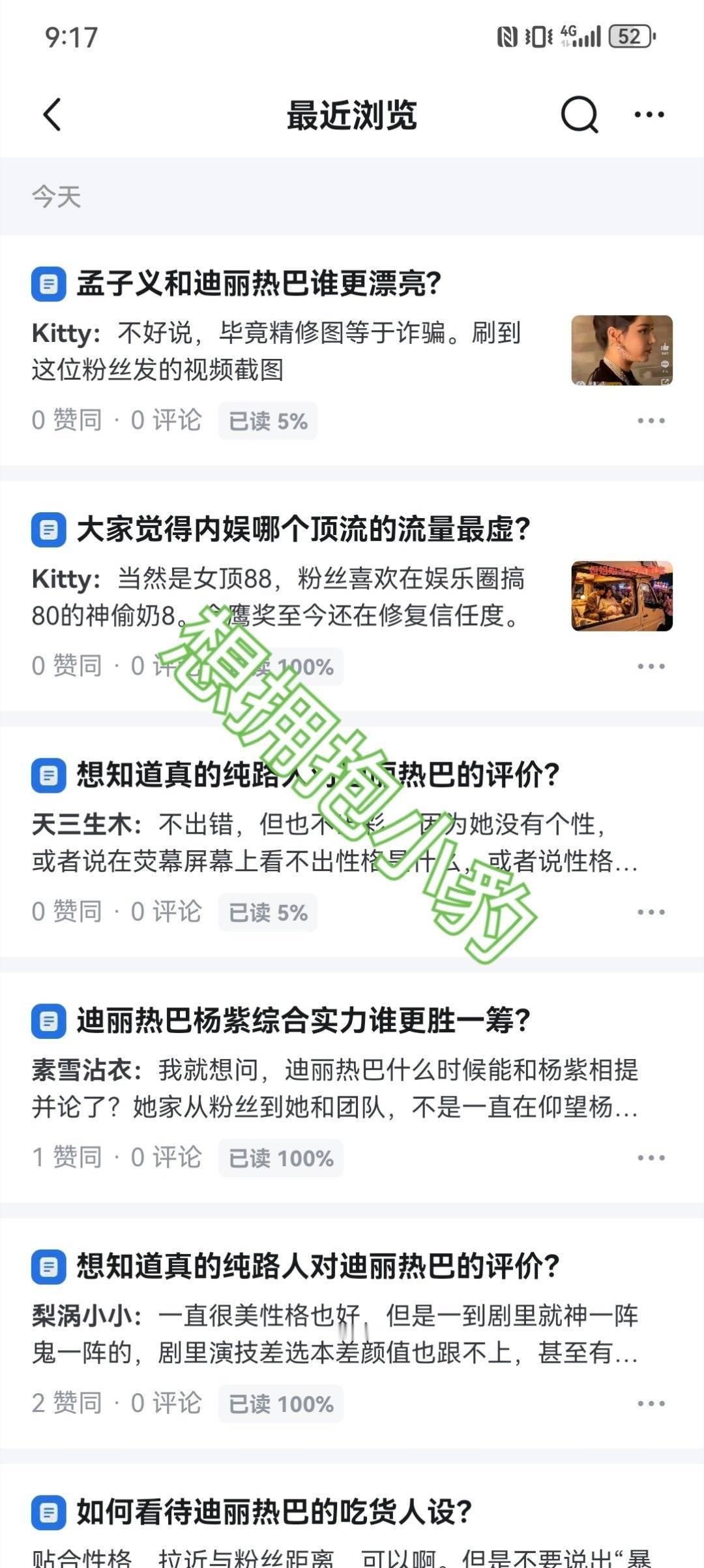 zh反嘿 8.1和2  专栏 · 守乎巴宝