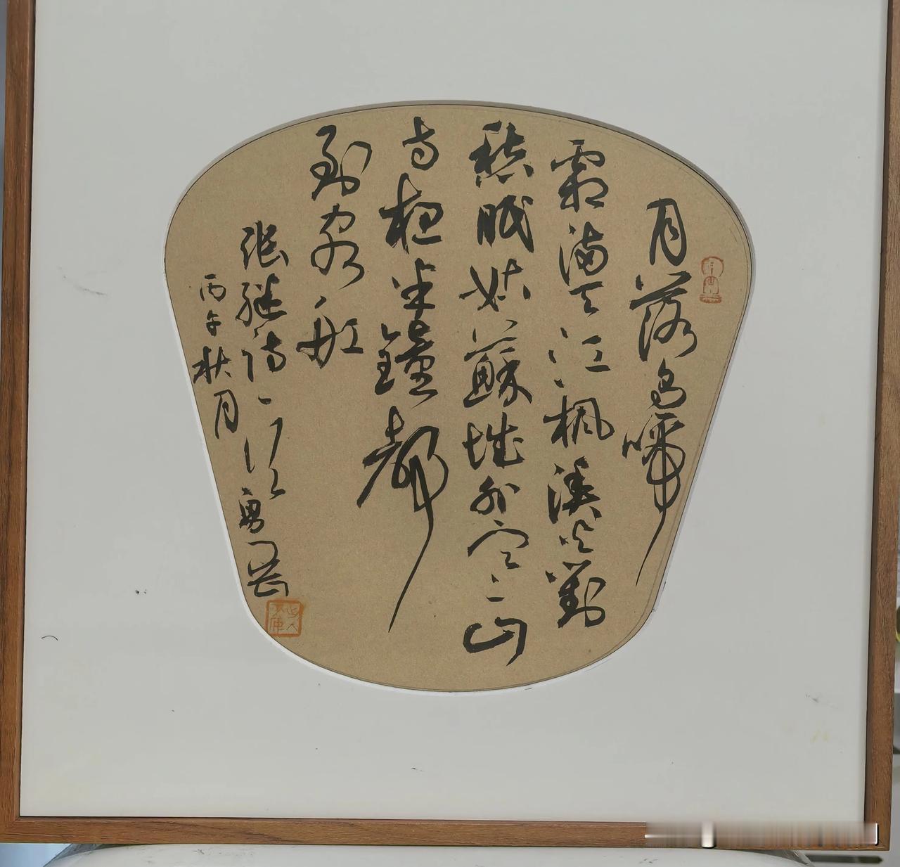 实木扇面斗方框
