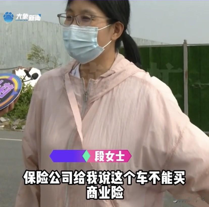 河南郑州，段女士花13万买了一辆二手新能源，不料，当她开车去办保险时，却被拒保，