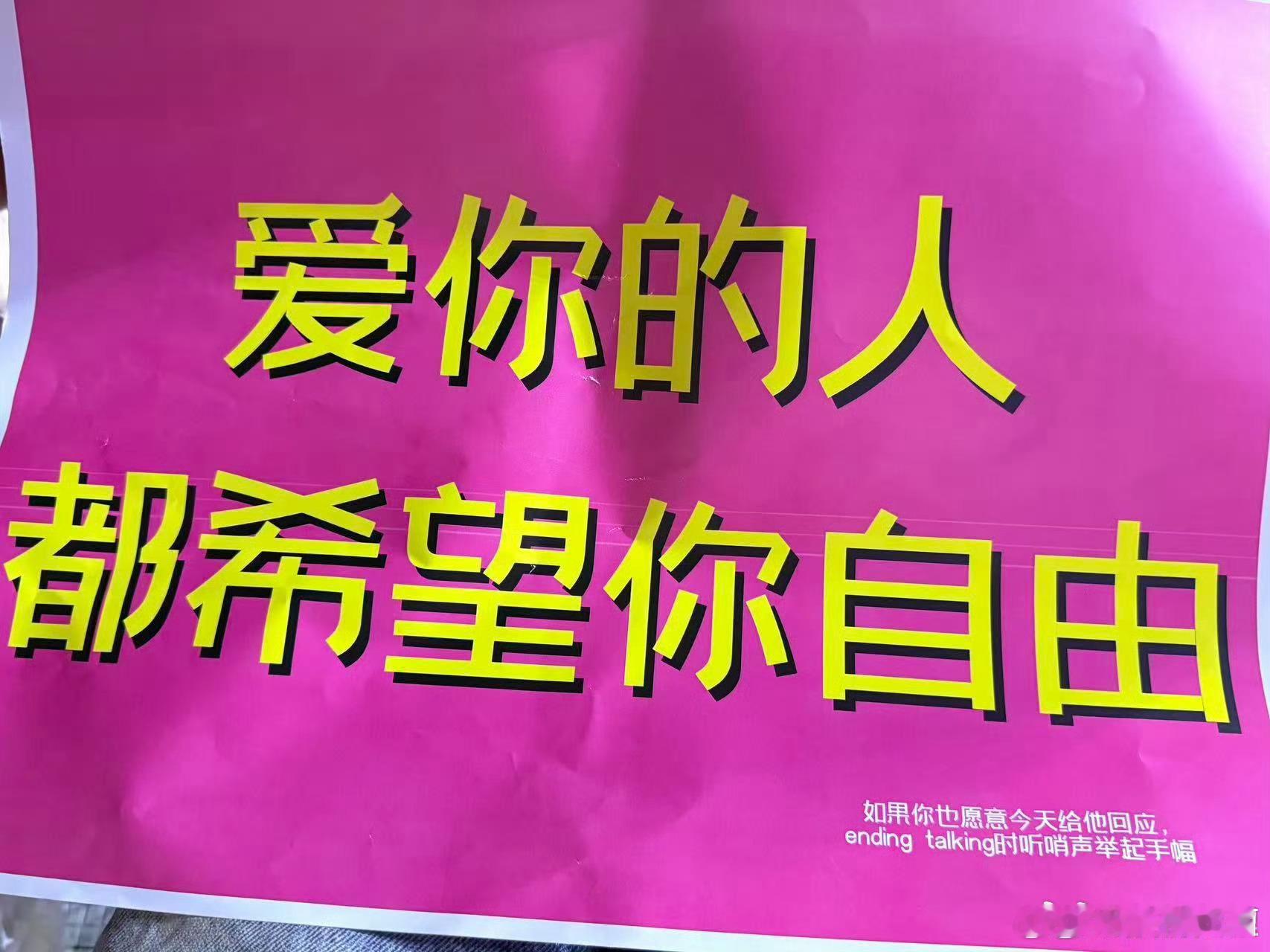 汪苏泷 爱你的人都希望你自由双向奔赴的意义啊[泪][泪] ​​​