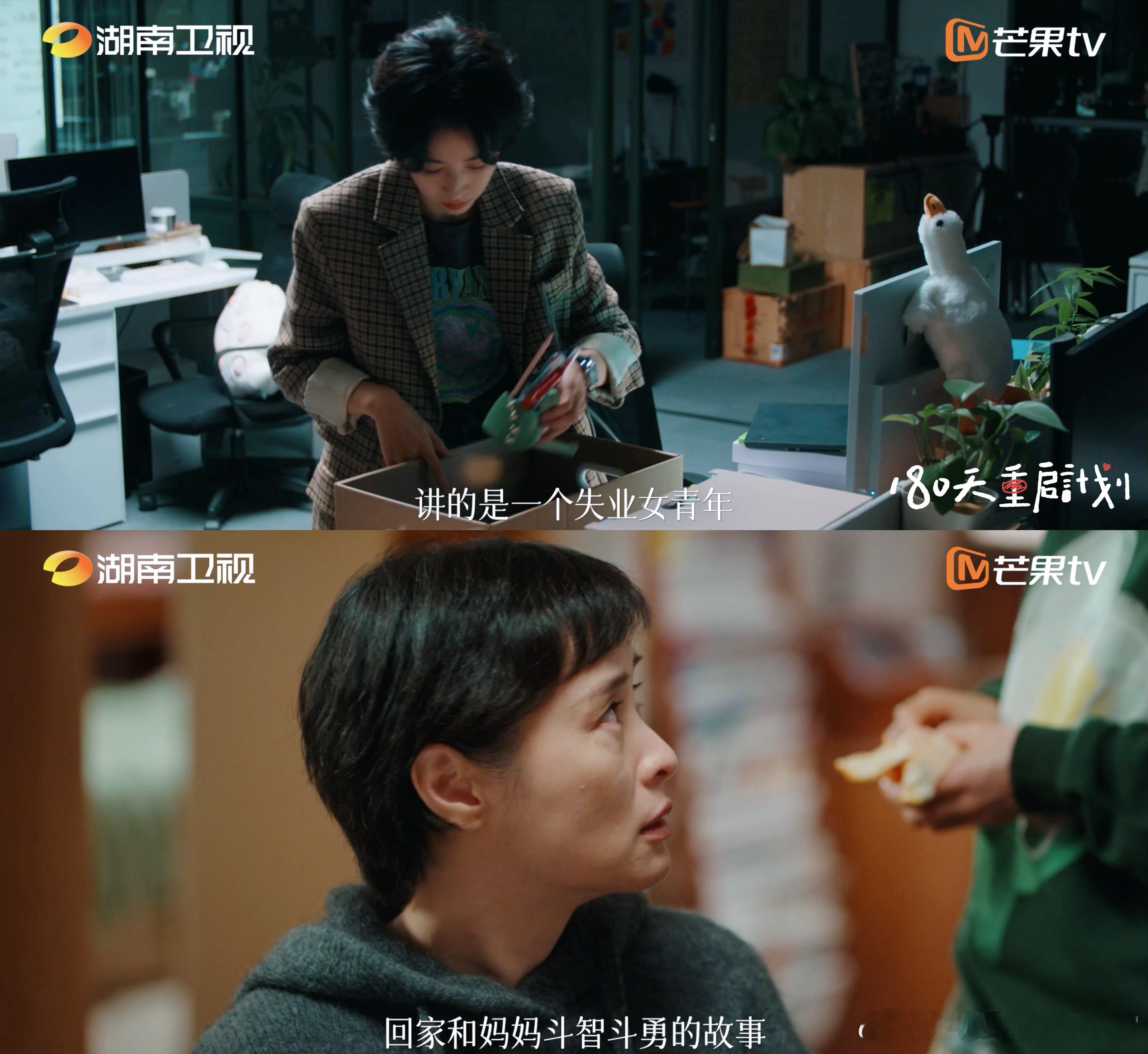 失恋失业的她照顾情场得意的妈  顾云苏的生活，仿佛被乌云笼罩，失业的打击、失恋的