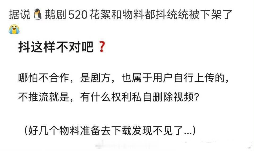 腾讯到底怎么得罪抖🎶了，这分手搞的太轰轰烈烈了，完全追着杀 