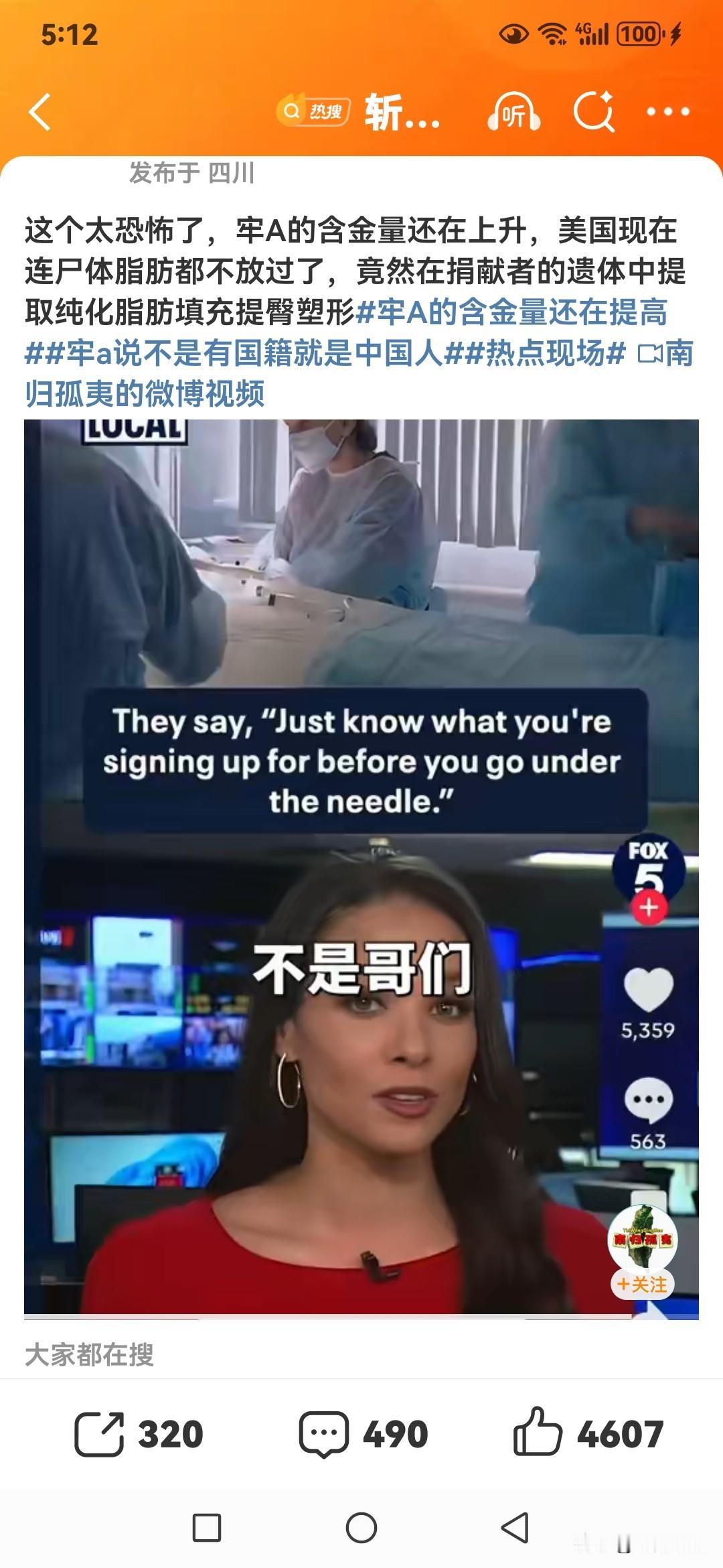 美国现在的一些现象真的让人惊掉下巴，连尸体脂肪都不放过。就说那“人类遗体堆肥”的