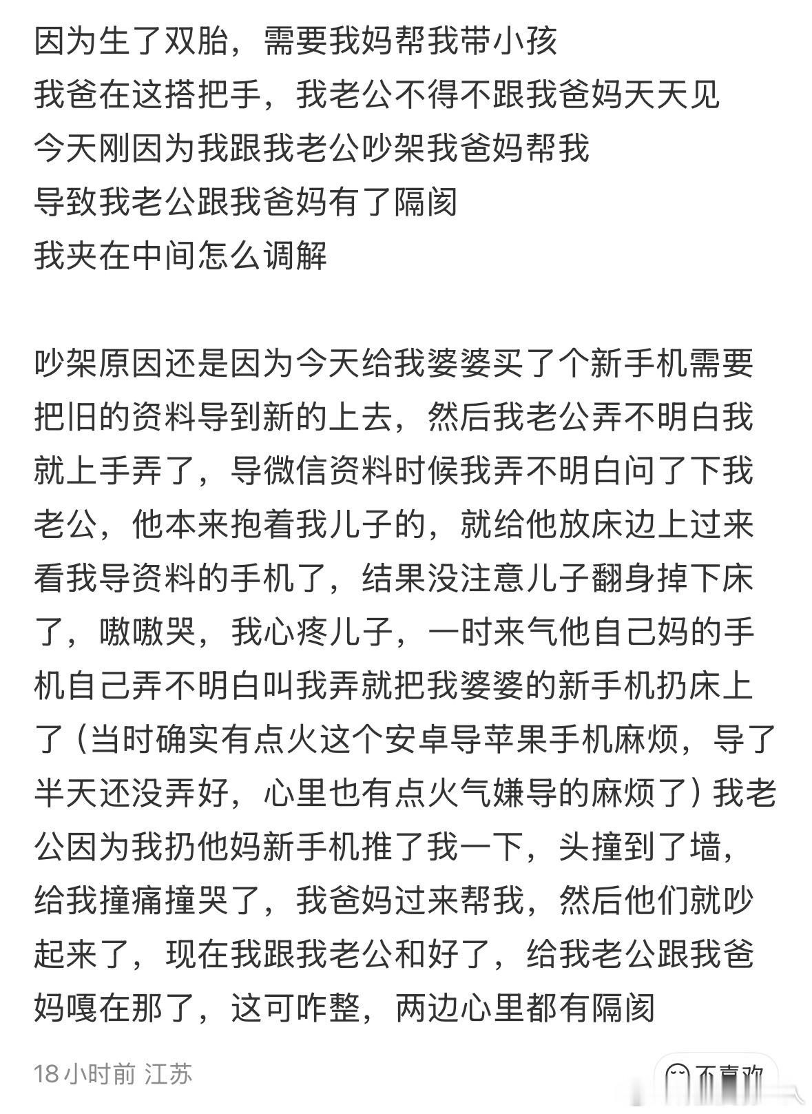 怎么这样 爸妈还没逃离这个家庭吗？ ​​​
