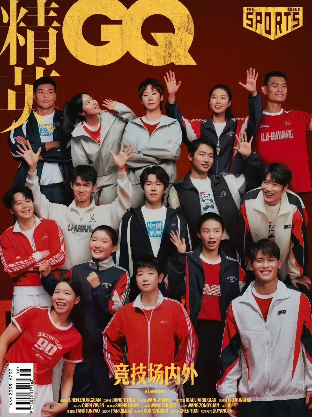 国乒GQ封面C位争议这又怎么了，谁应该是C位啊