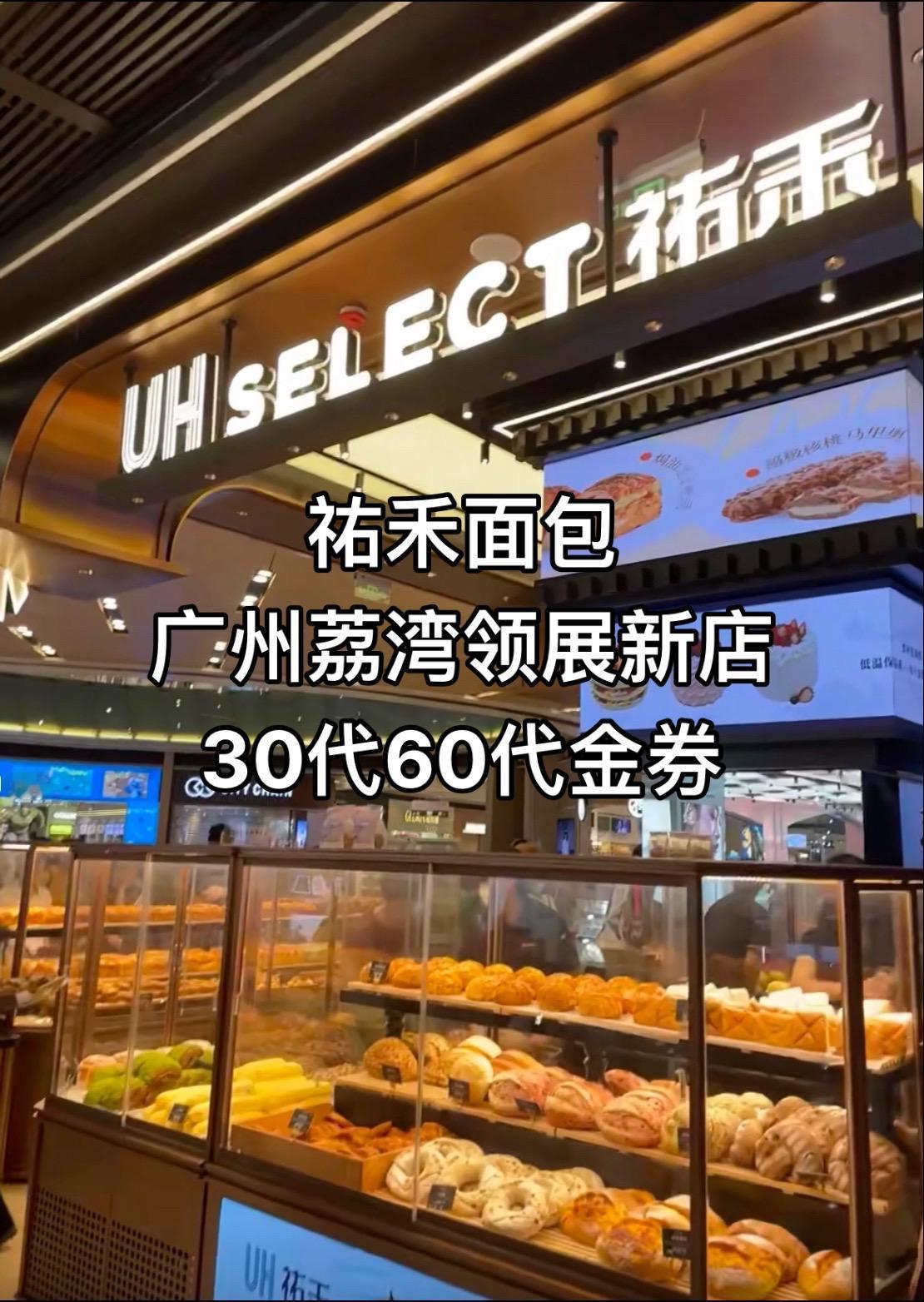 新店优惠哦！30代60！赶紧收起来吧！烘培 新鲜出炉 谁懂这一口的好吃程度 谁懂