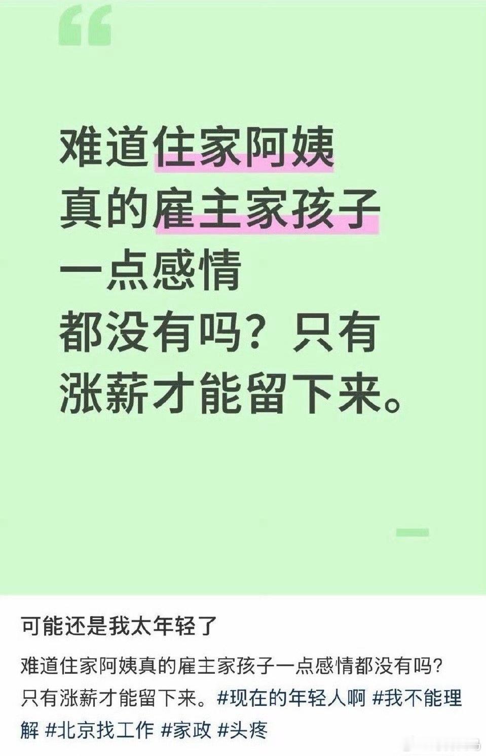 你把房产证填上人家的名字人家就对你们家有感情了 