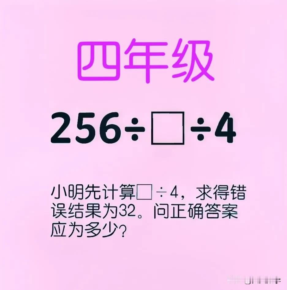 “小明犯的错误，正是孩子们常犯、容易犯的错误！”这是一道小学四年级“纠错题”：