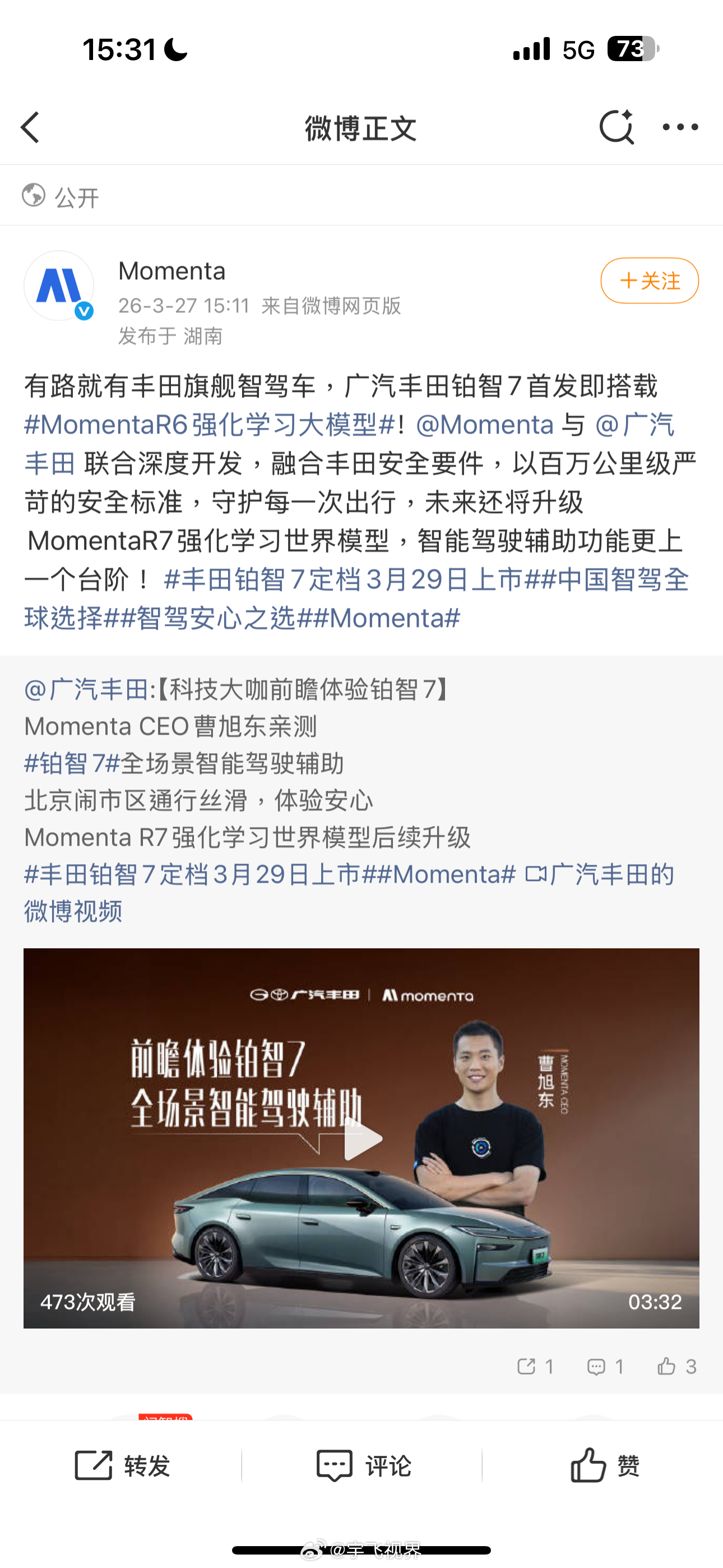 【曹旭东说丰田铂智7将上R7大模型】我觉得这释放了几个信号。第一，供应商越来越自